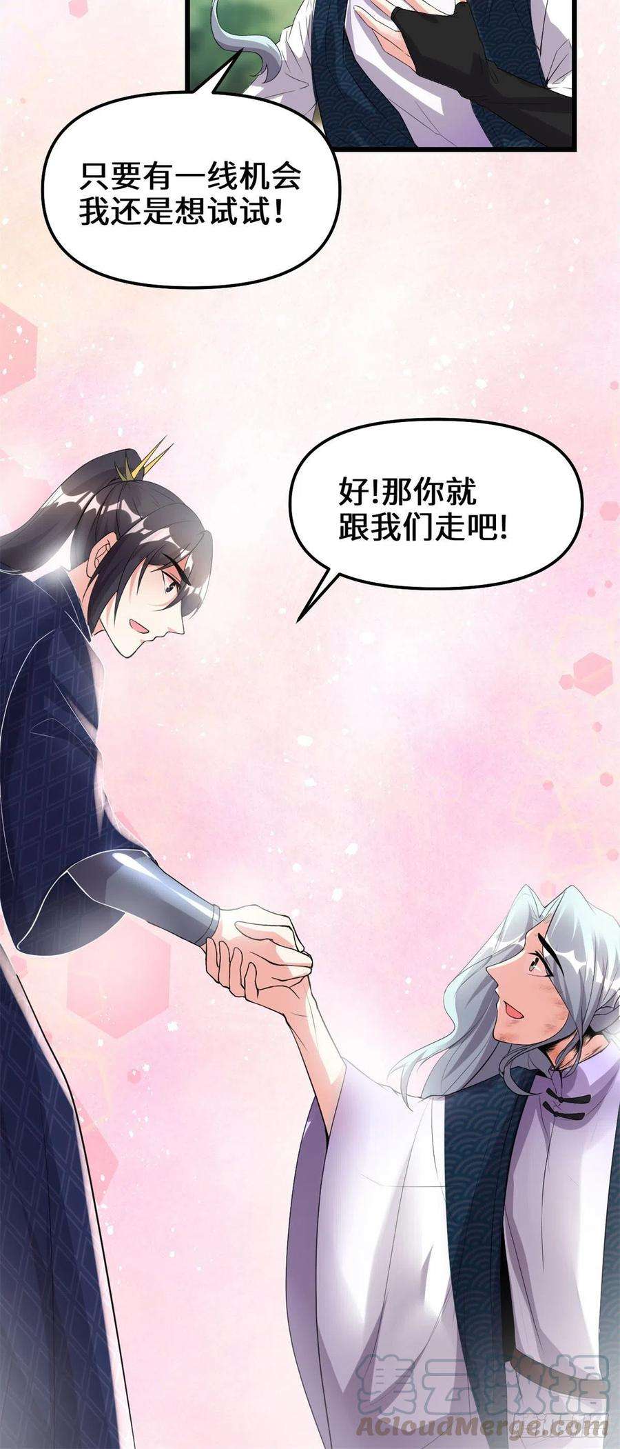 我修的可能是假仙202 嗝~烧饼味