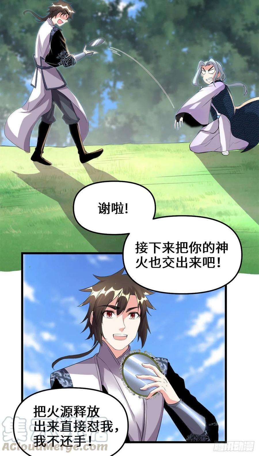 我修的可能是假仙202 嗝~烧饼味