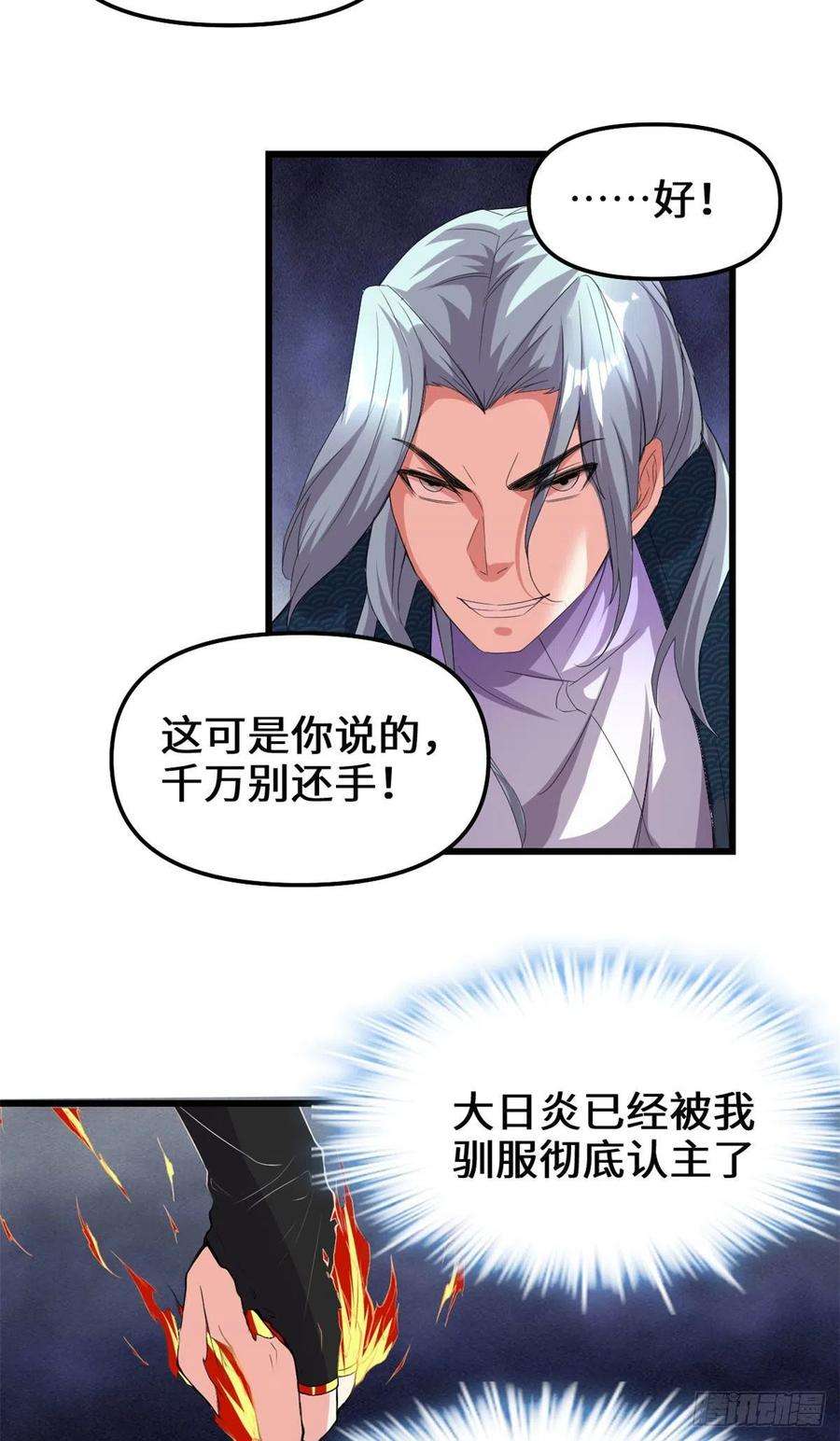 我修的可能是假仙202 嗝~烧饼味