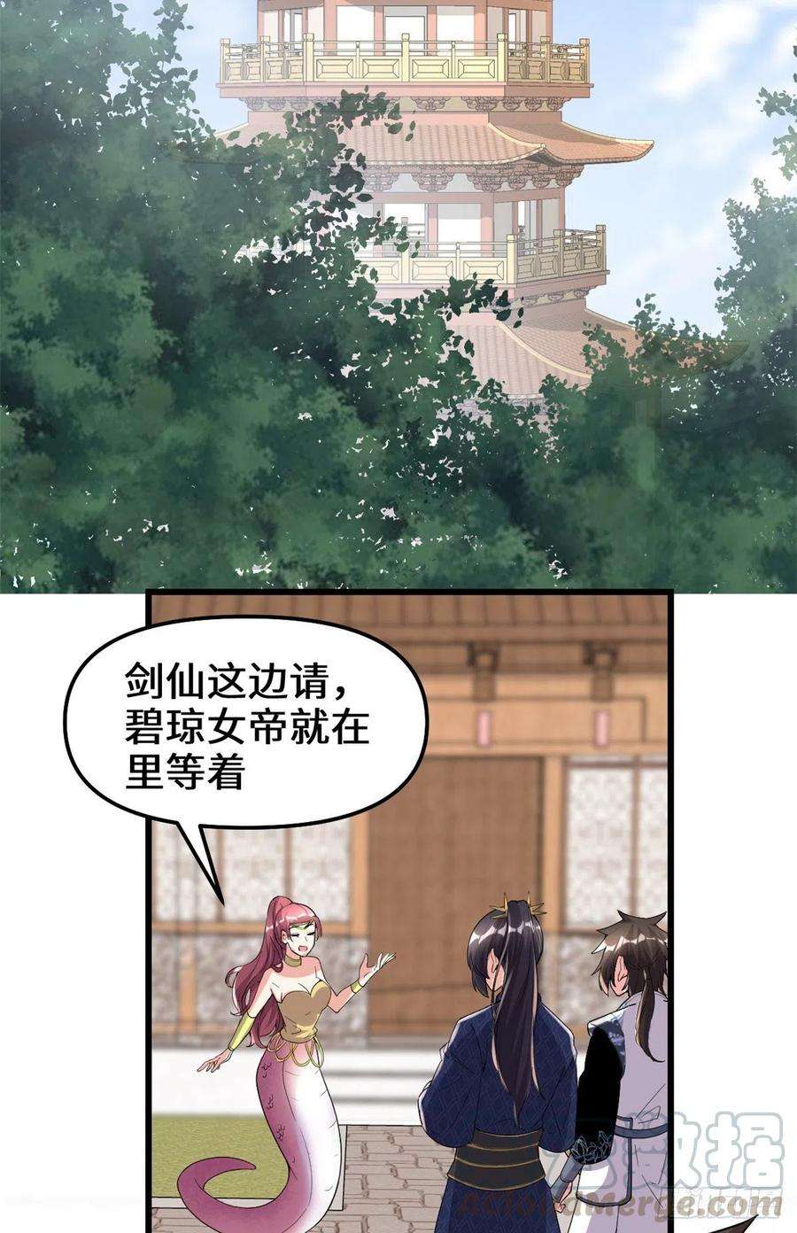 我修的可能是假仙203 安林剑仙，女帝找你