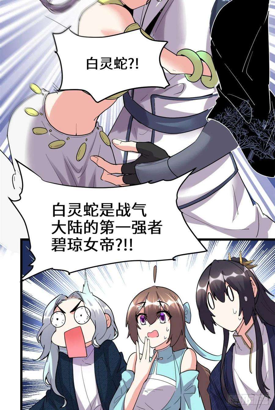 我修的可能是假仙203 安林剑仙，女帝找你