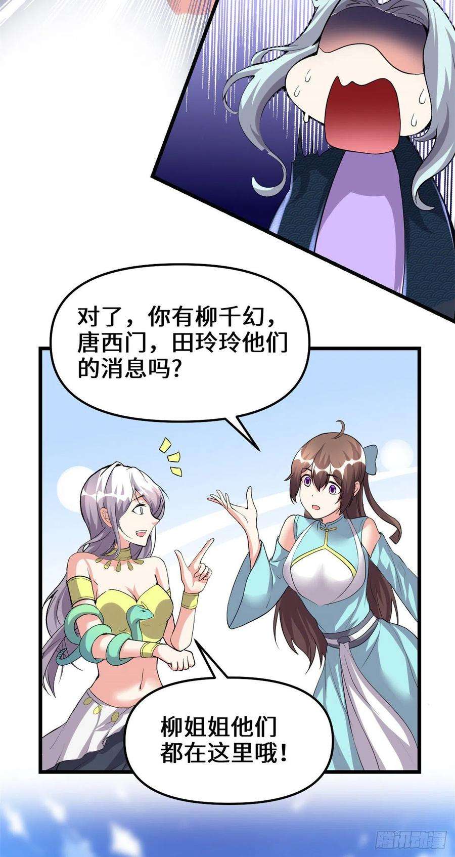 我修的可能是假仙203 安林剑仙，女帝找你