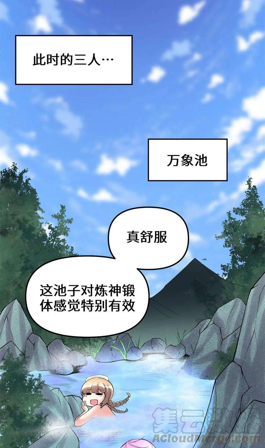 我修的可能是假仙203 安林剑仙，女帝找你