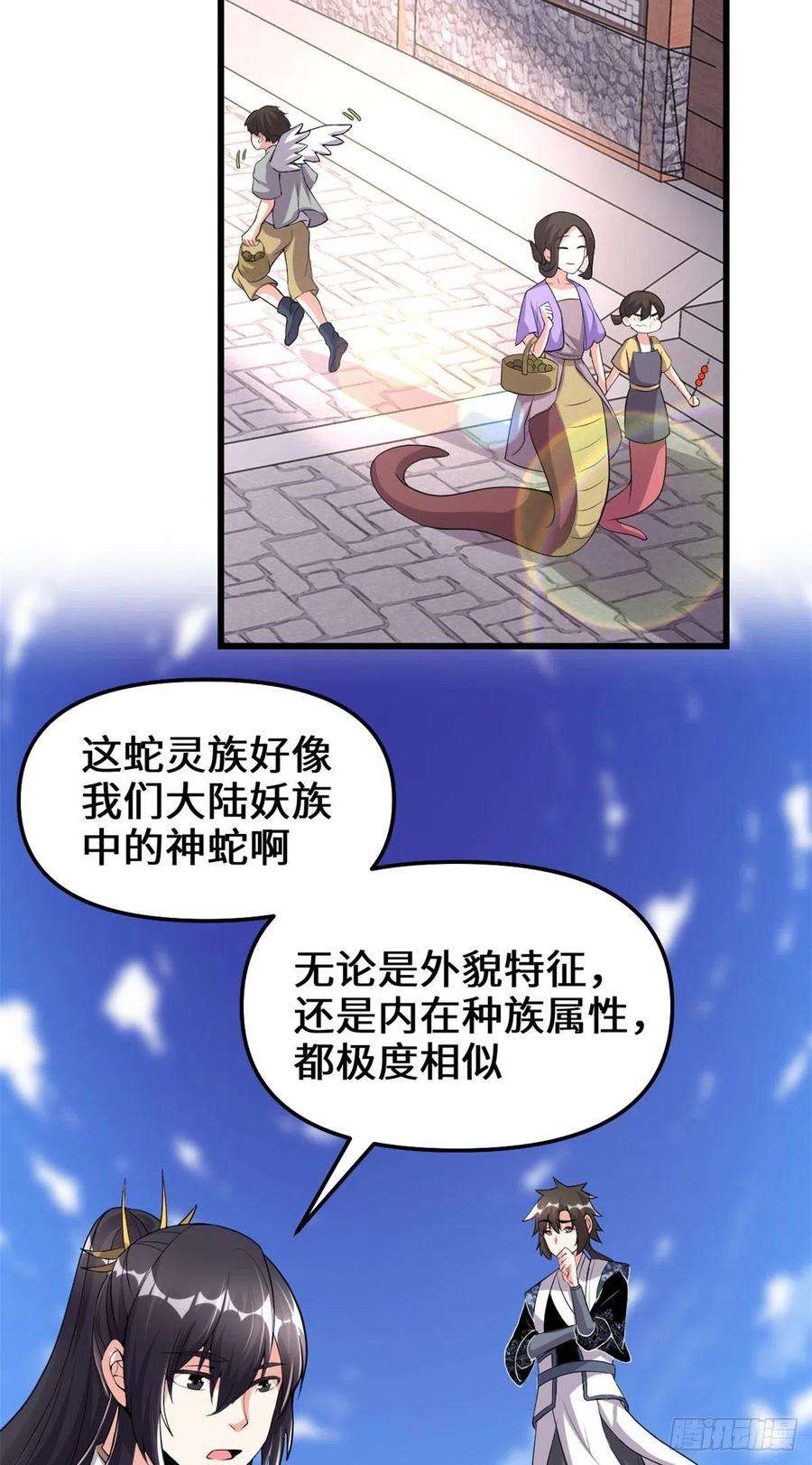 我修的可能是假仙203 安林剑仙，女帝找你