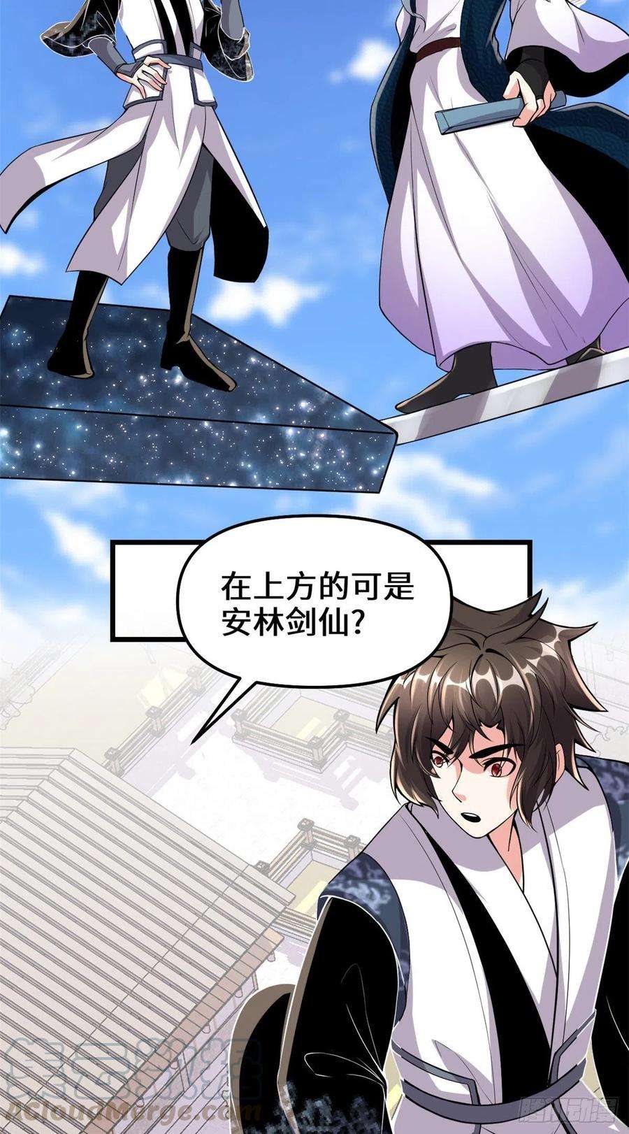 我修的可能是假仙203 安林剑仙，女帝找你