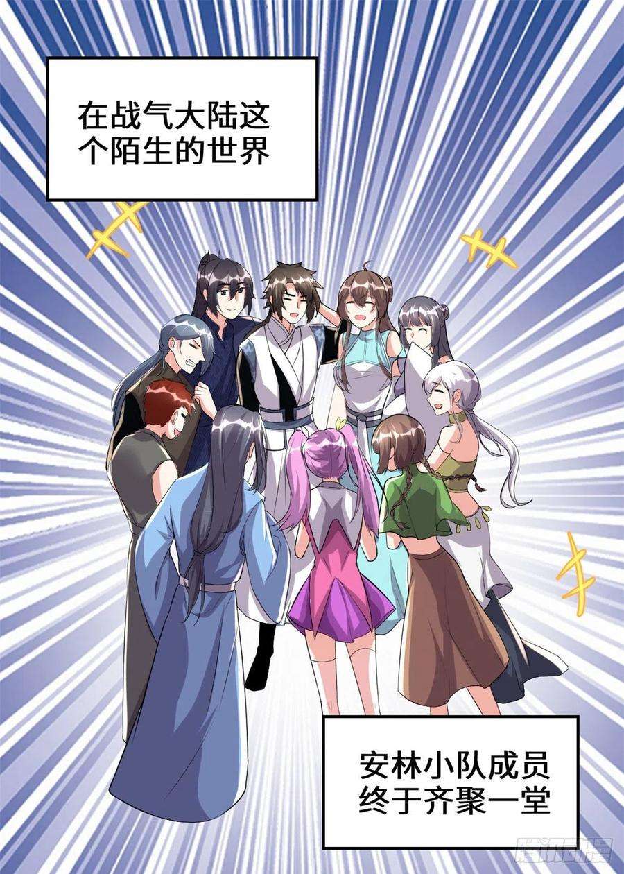 我修的可能是假仙204 做个交易