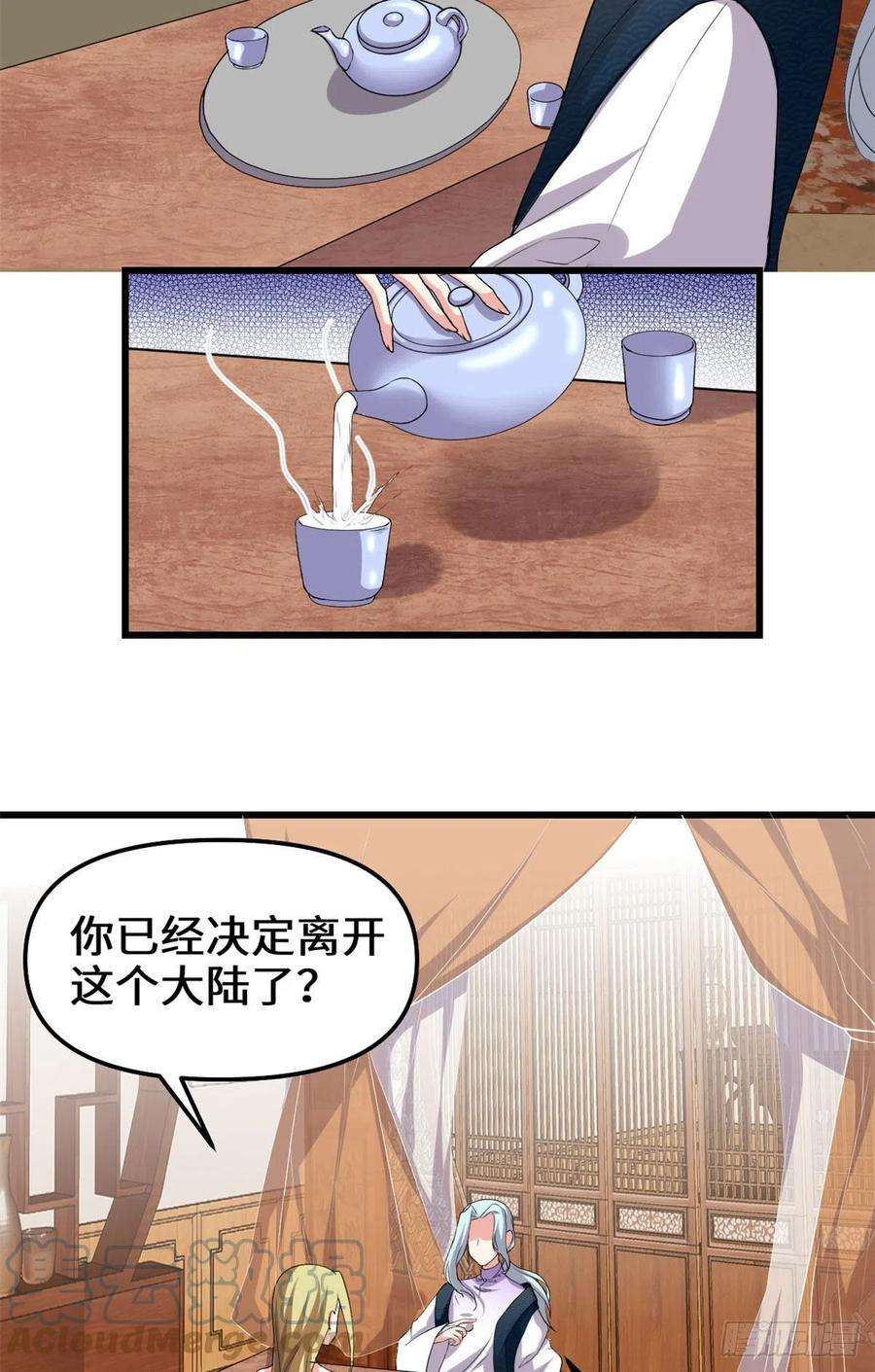 我修的可能是假仙204 做个交易