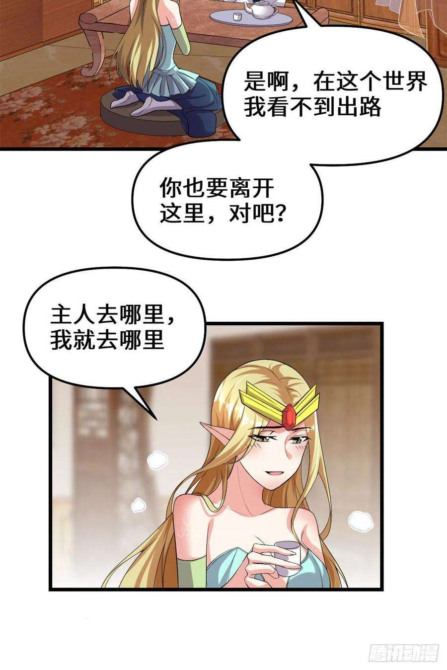 我修的可能是假仙204 做个交易