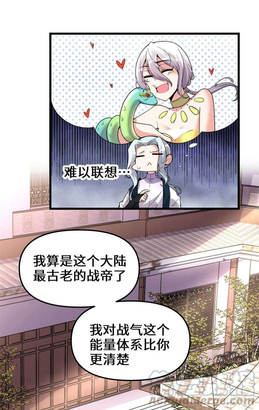 我修的可能是假仙204 做个交易