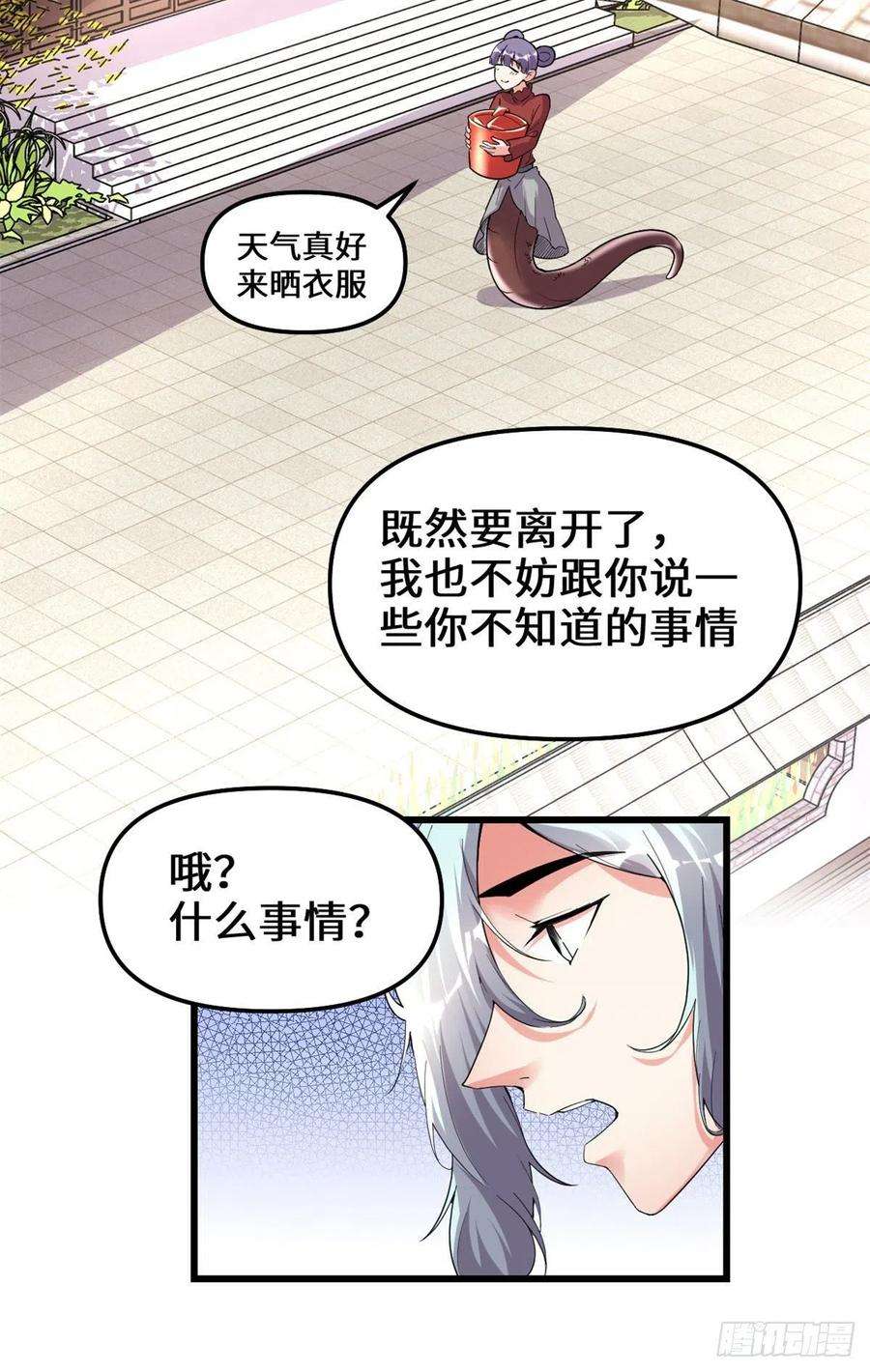 我修的可能是假仙204 做个交易