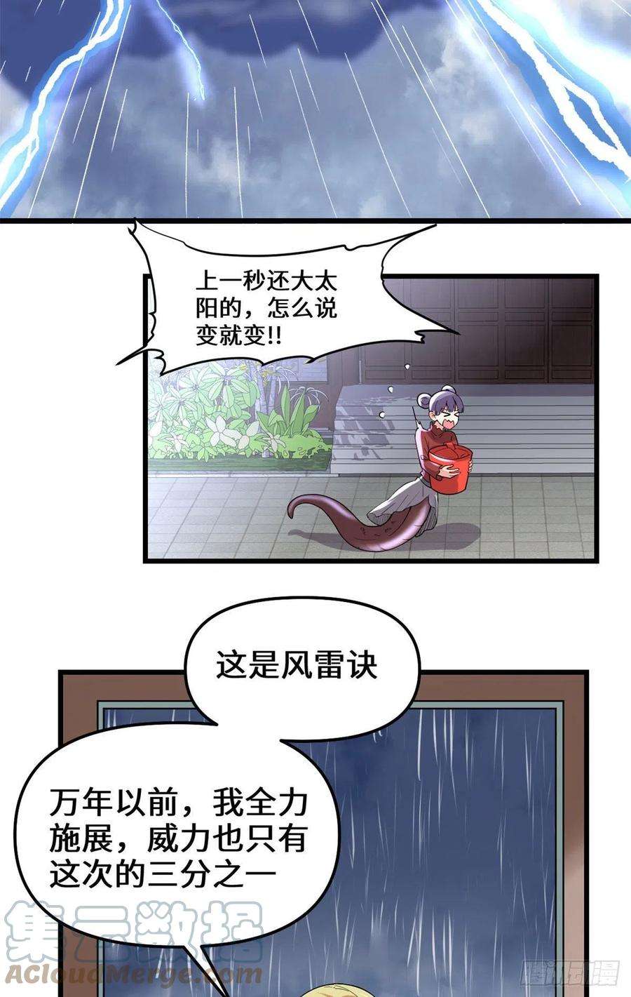 我修的可能是假仙204 做个交易