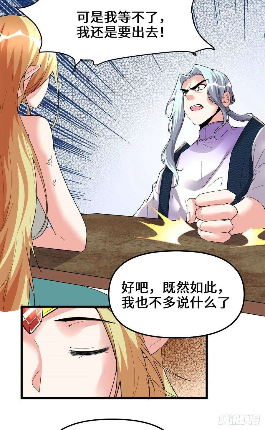 我修的可能是假仙204 做个交易