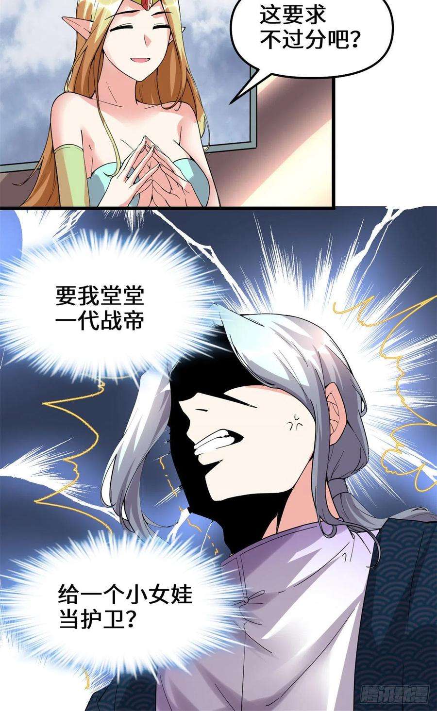 我修的可能是假仙204 做个交易