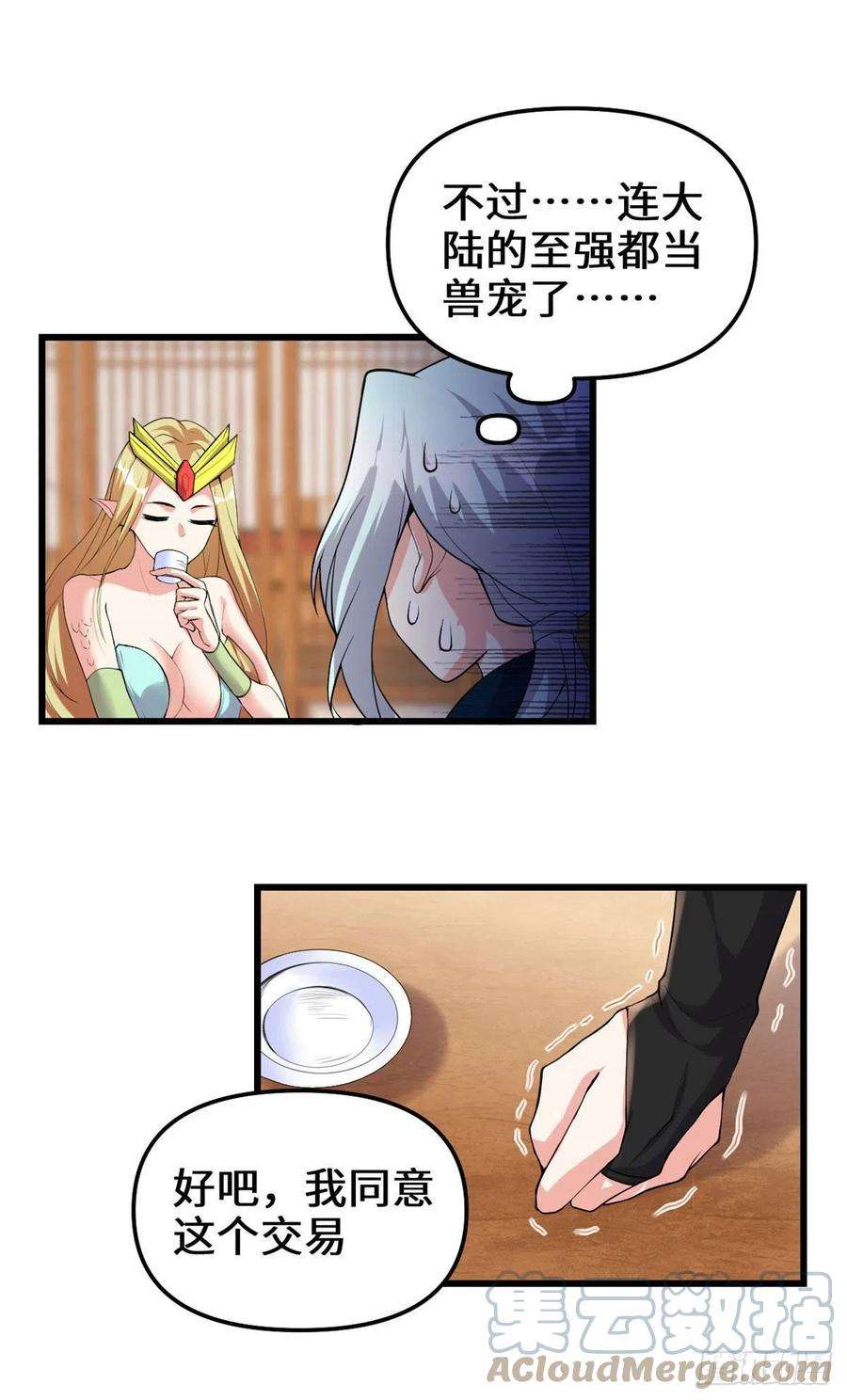 我修的可能是假仙204 做个交易