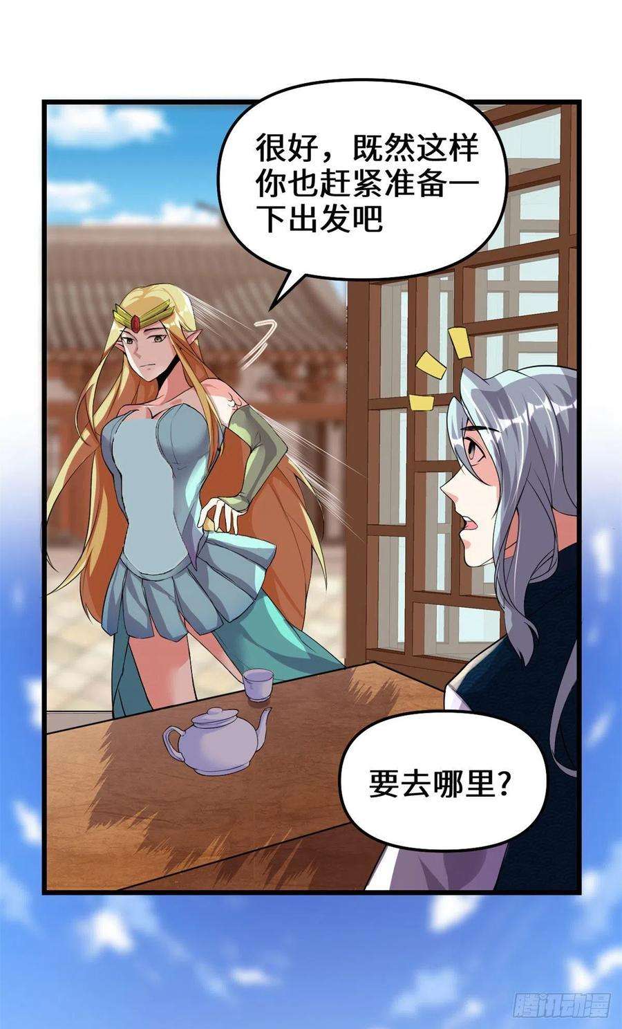 我修的可能是假仙204 做个交易