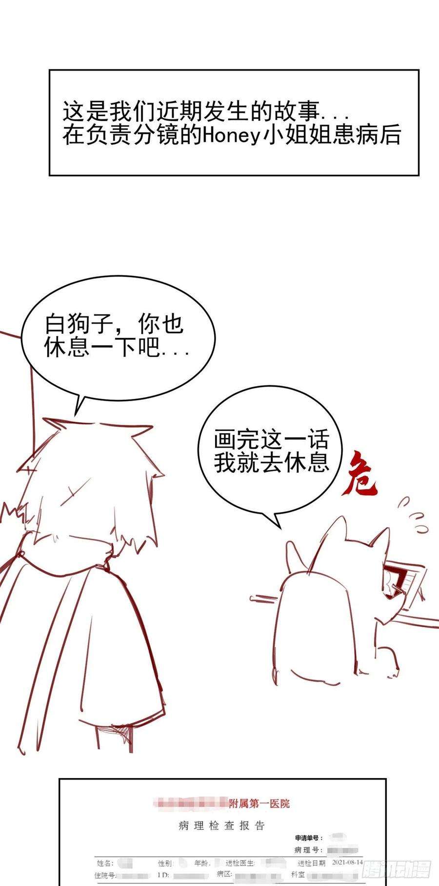 我修的可能是假仙204 做个交易
