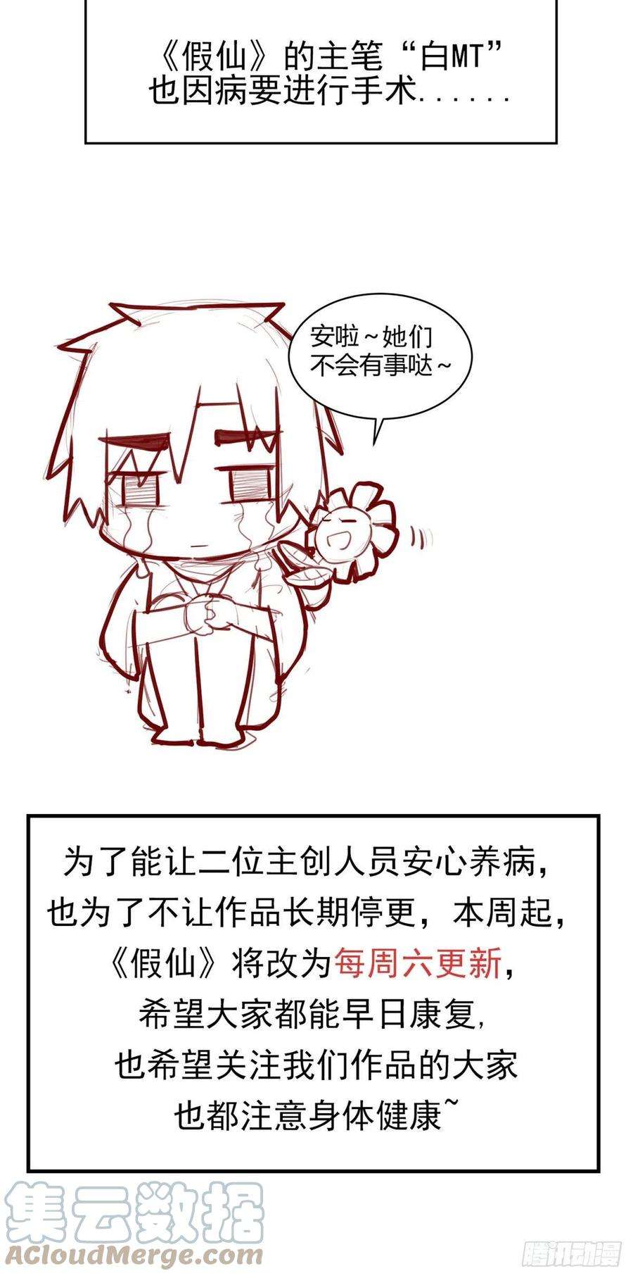 我修的可能是假仙204 做个交易