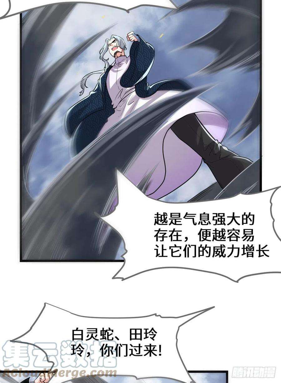 我修的可能是假仙205 不寒而栗