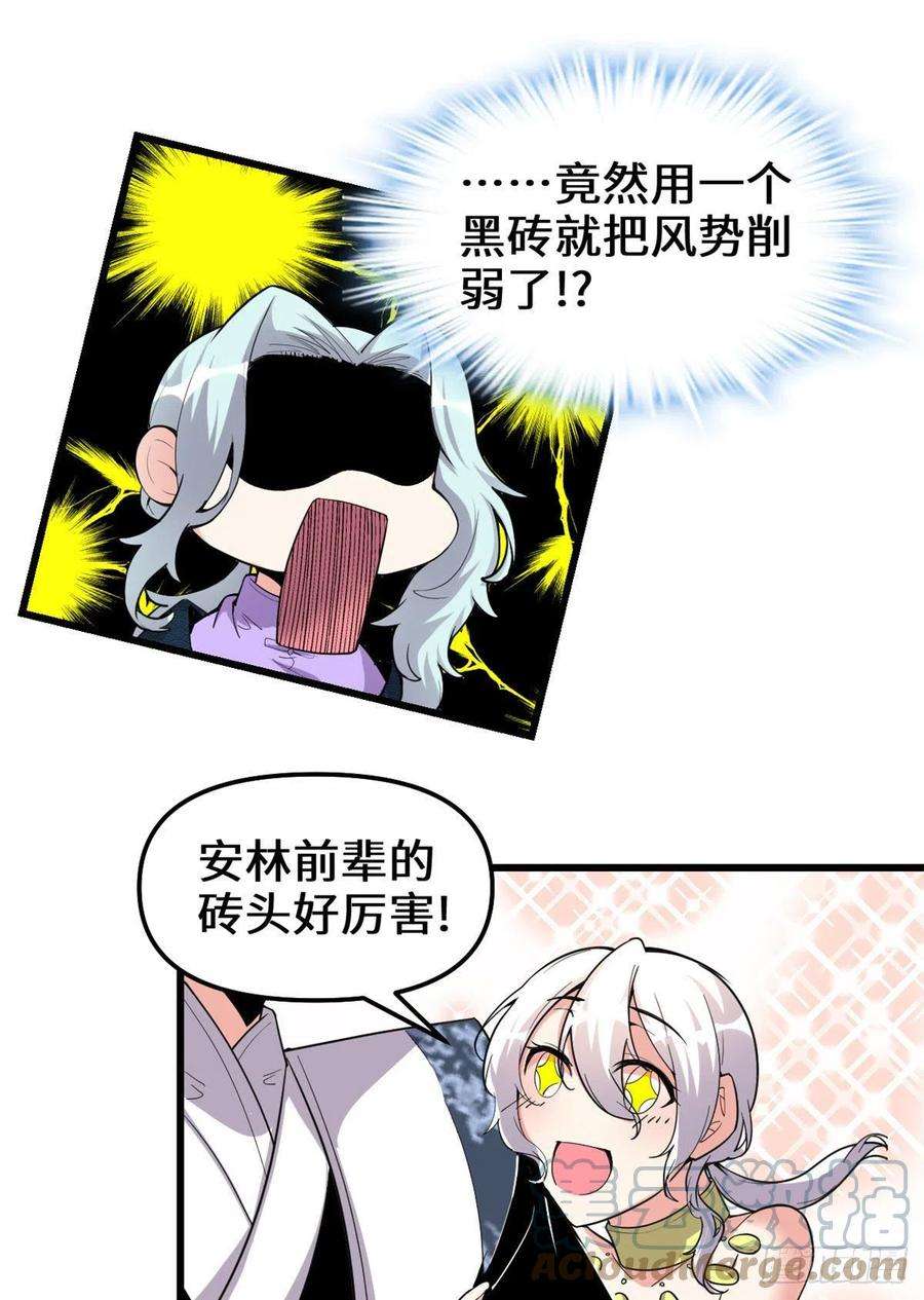 我修的可能是假仙205 不寒而栗