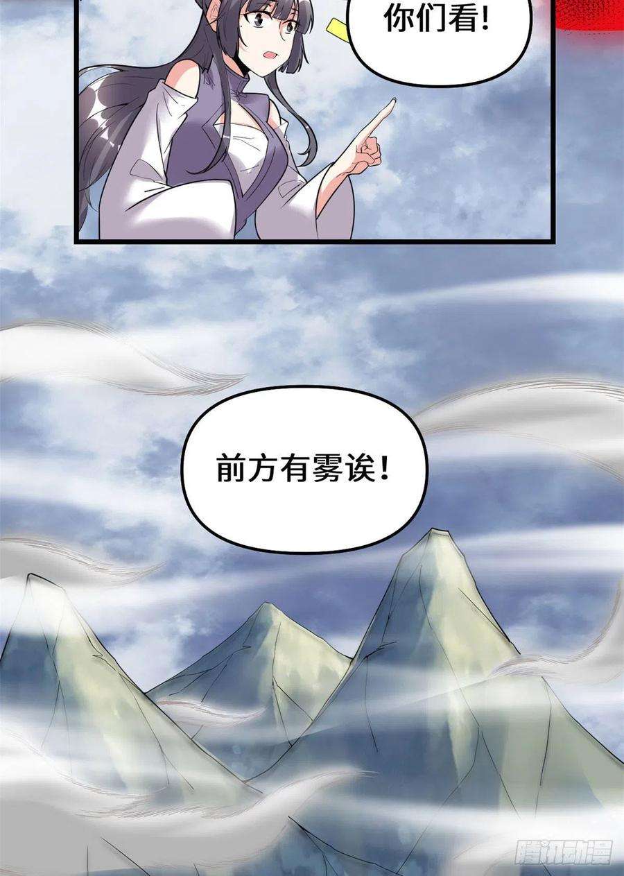 我修的可能是假仙205 不寒而栗