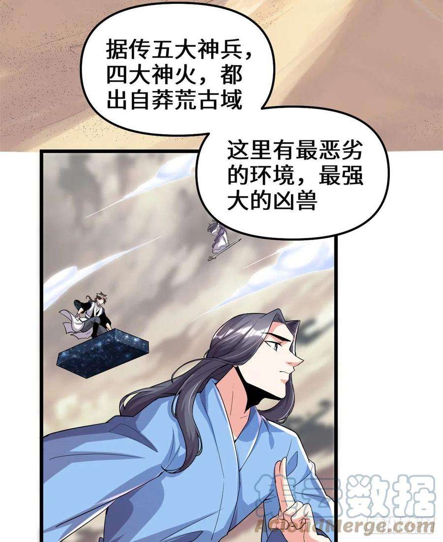 我修的可能是假仙205 不寒而栗