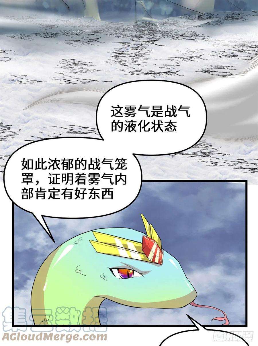 我修的可能是假仙205 不寒而栗