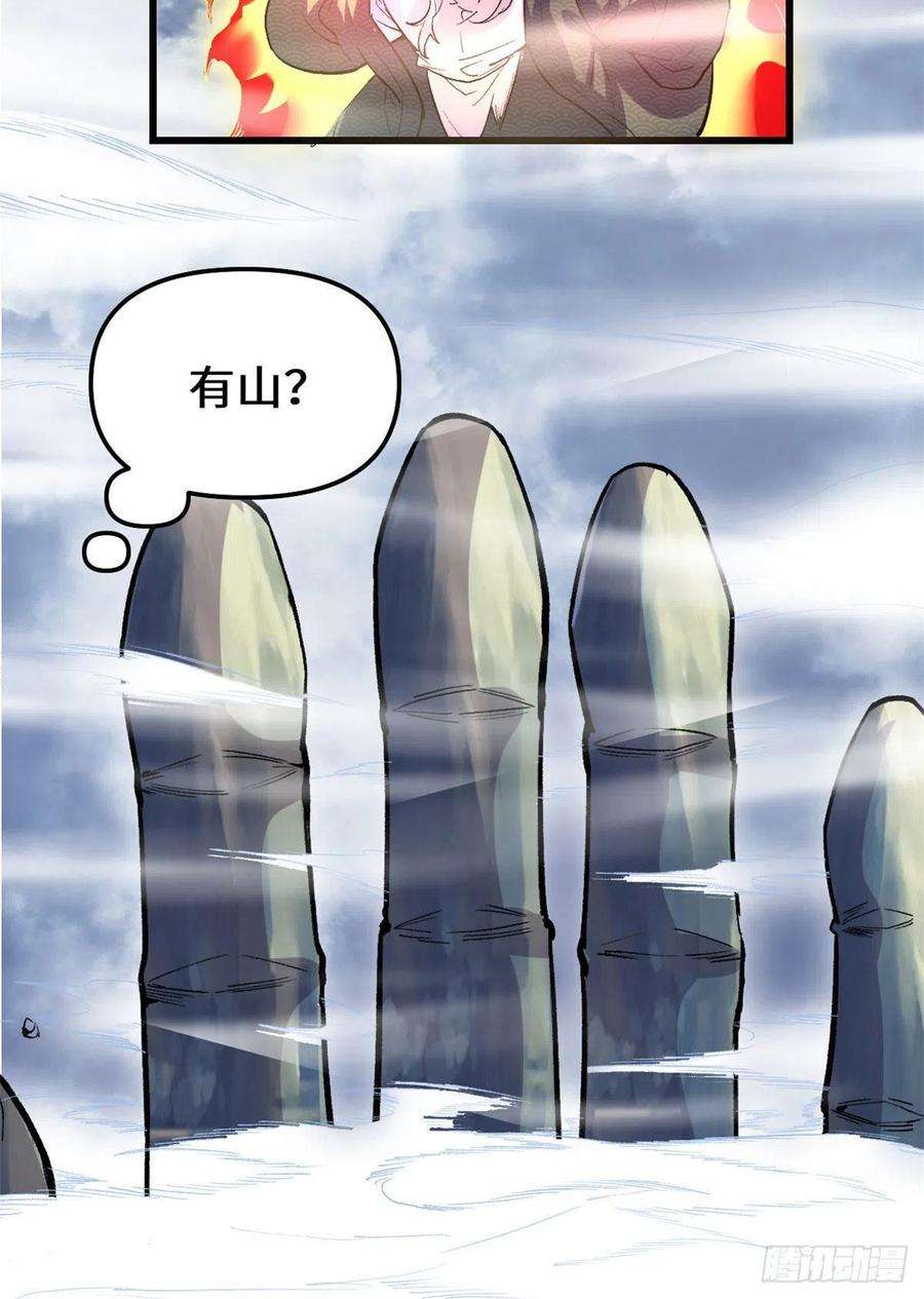 我修的可能是假仙205 不寒而栗