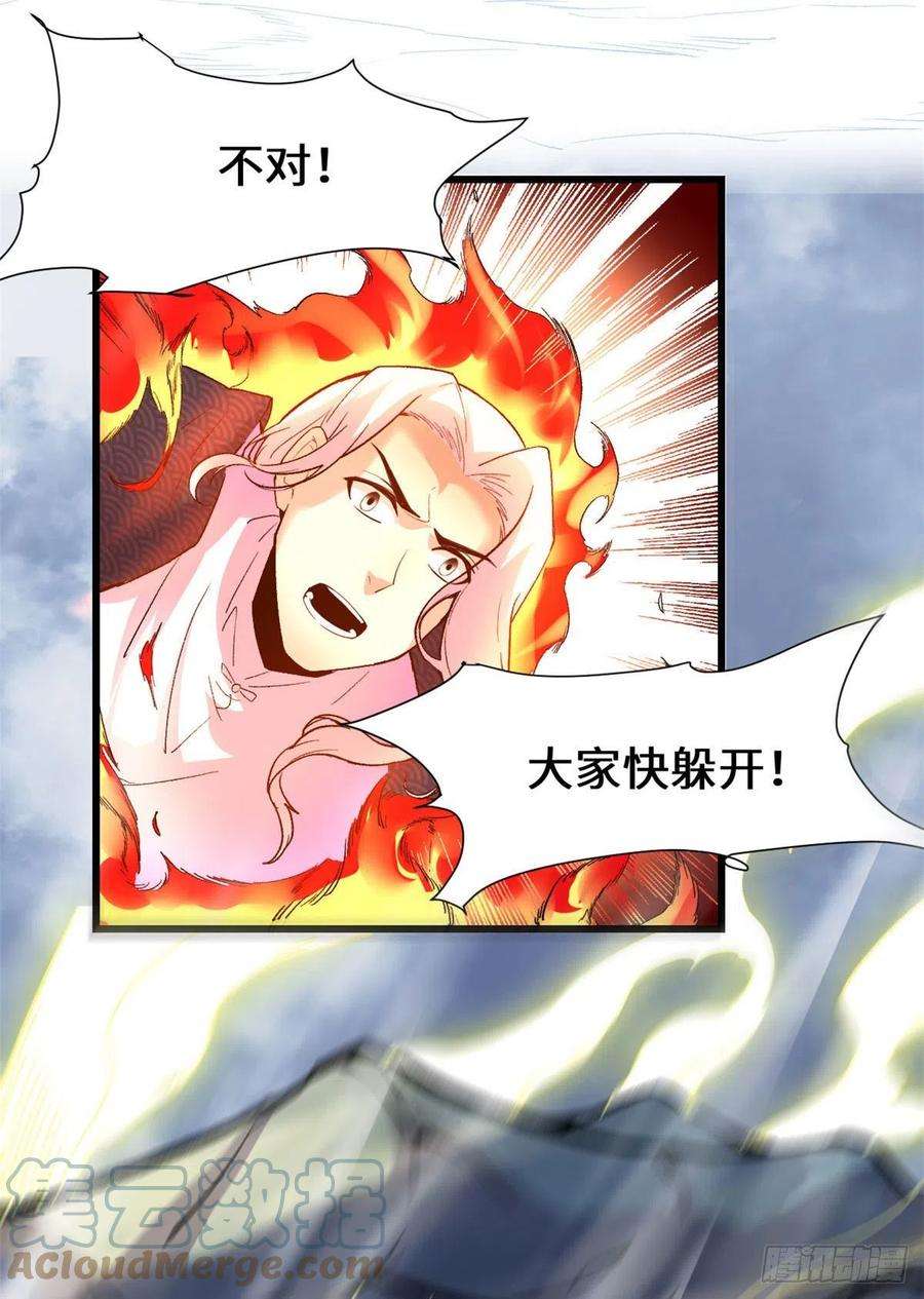 我修的可能是假仙205 不寒而栗