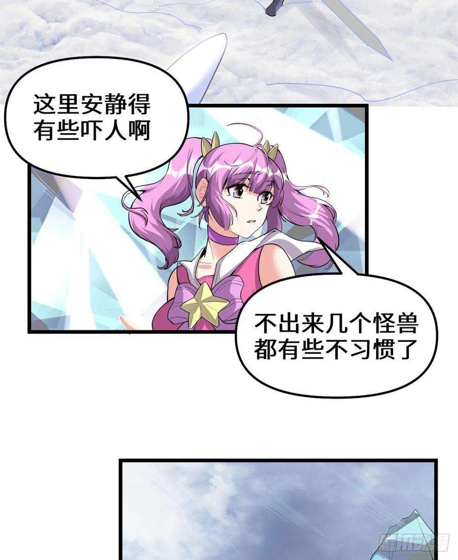 我修的可能是假仙205 不寒而栗