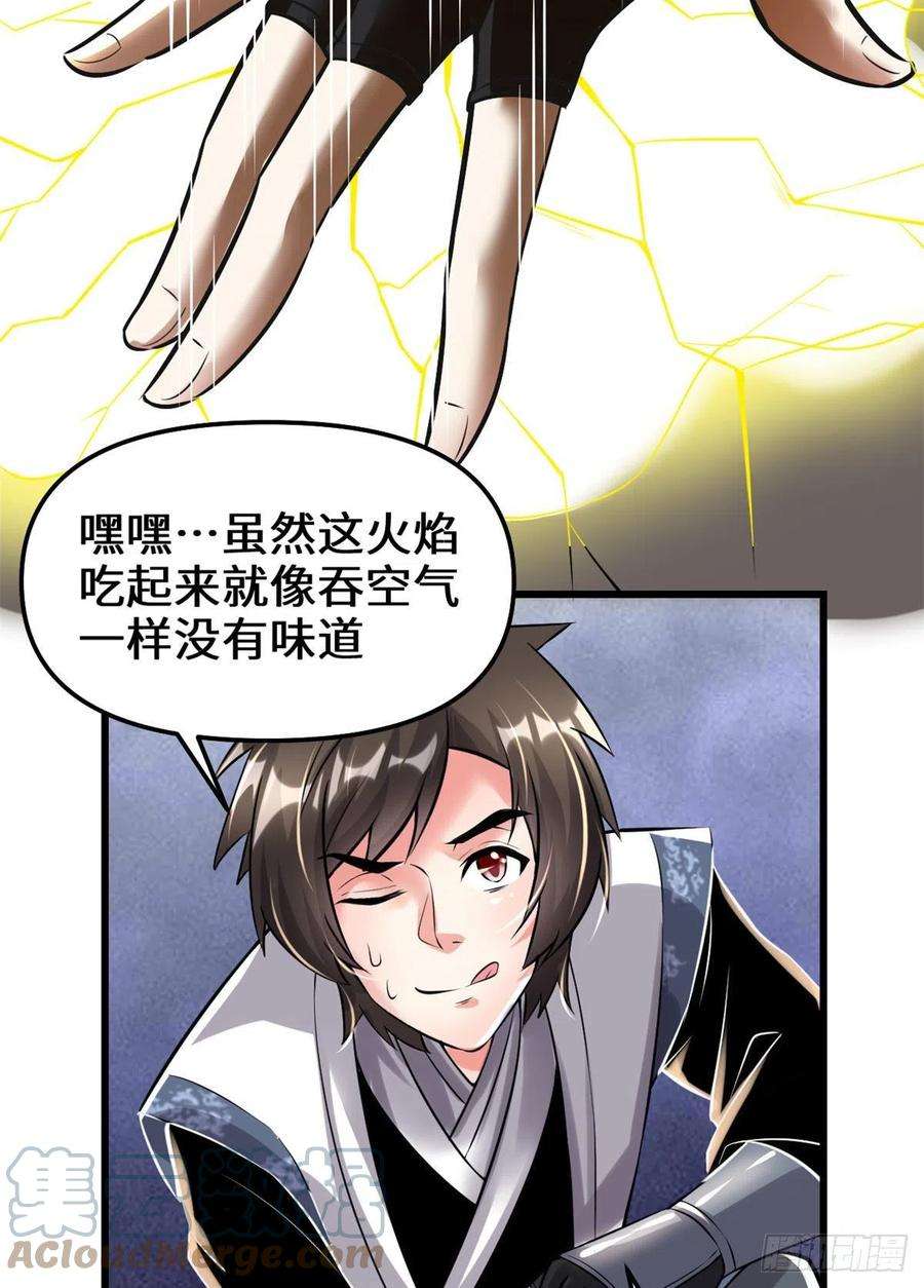 我修的可能是假仙207 别有洞天