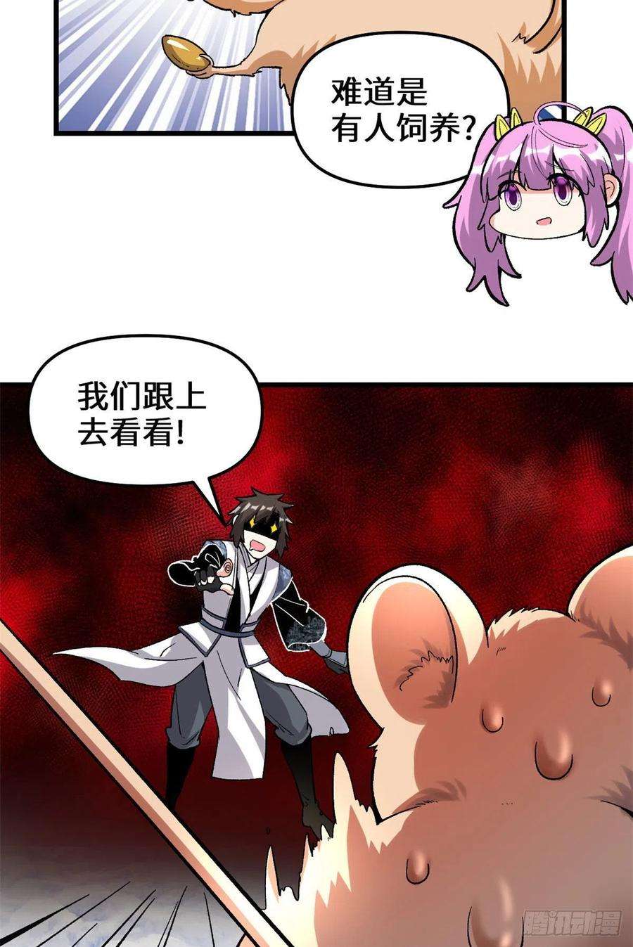 我修的可能是假仙207 别有洞天