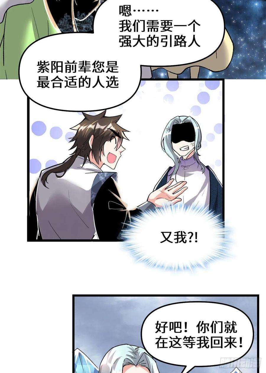 我修的可能是假仙207 别有洞天
