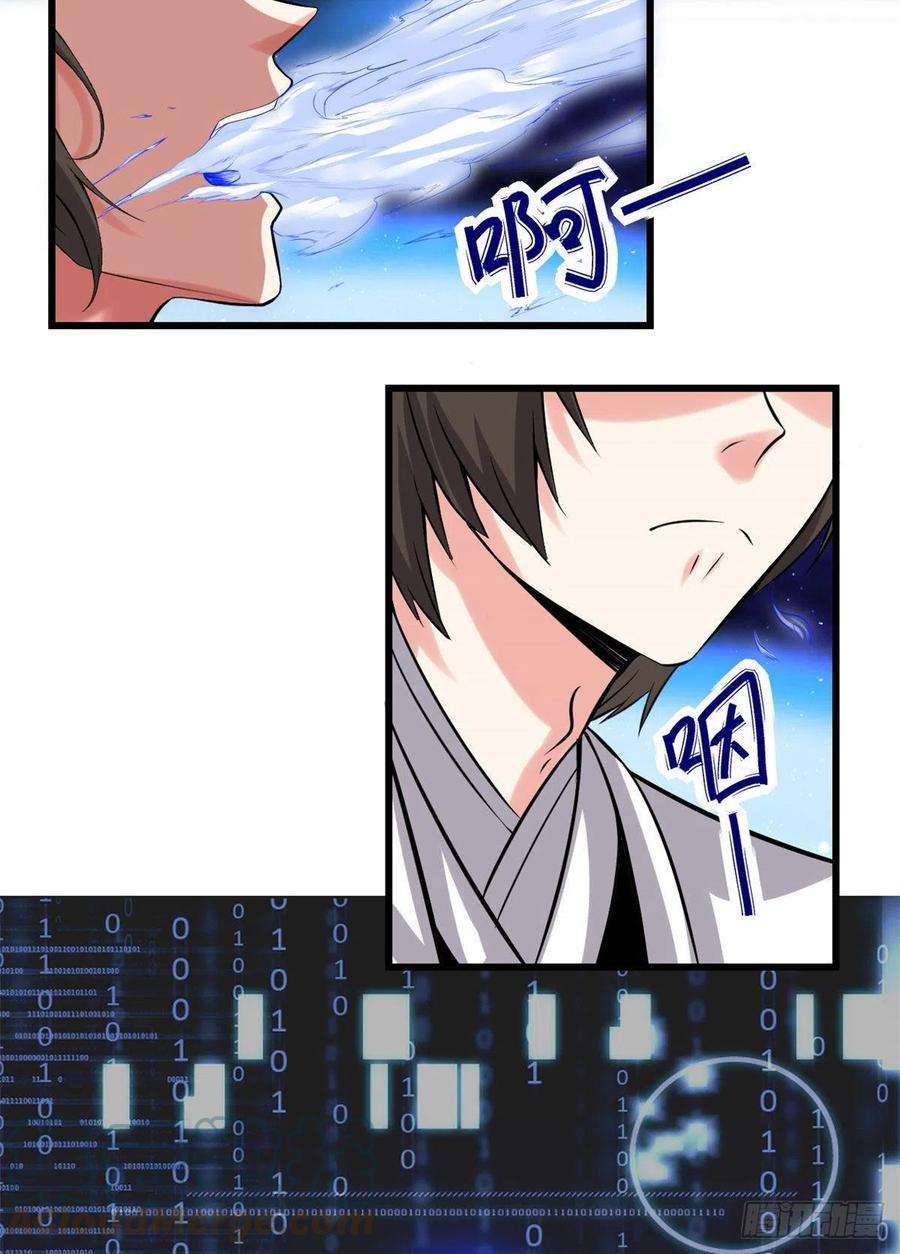 我修的可能是假仙207 别有洞天