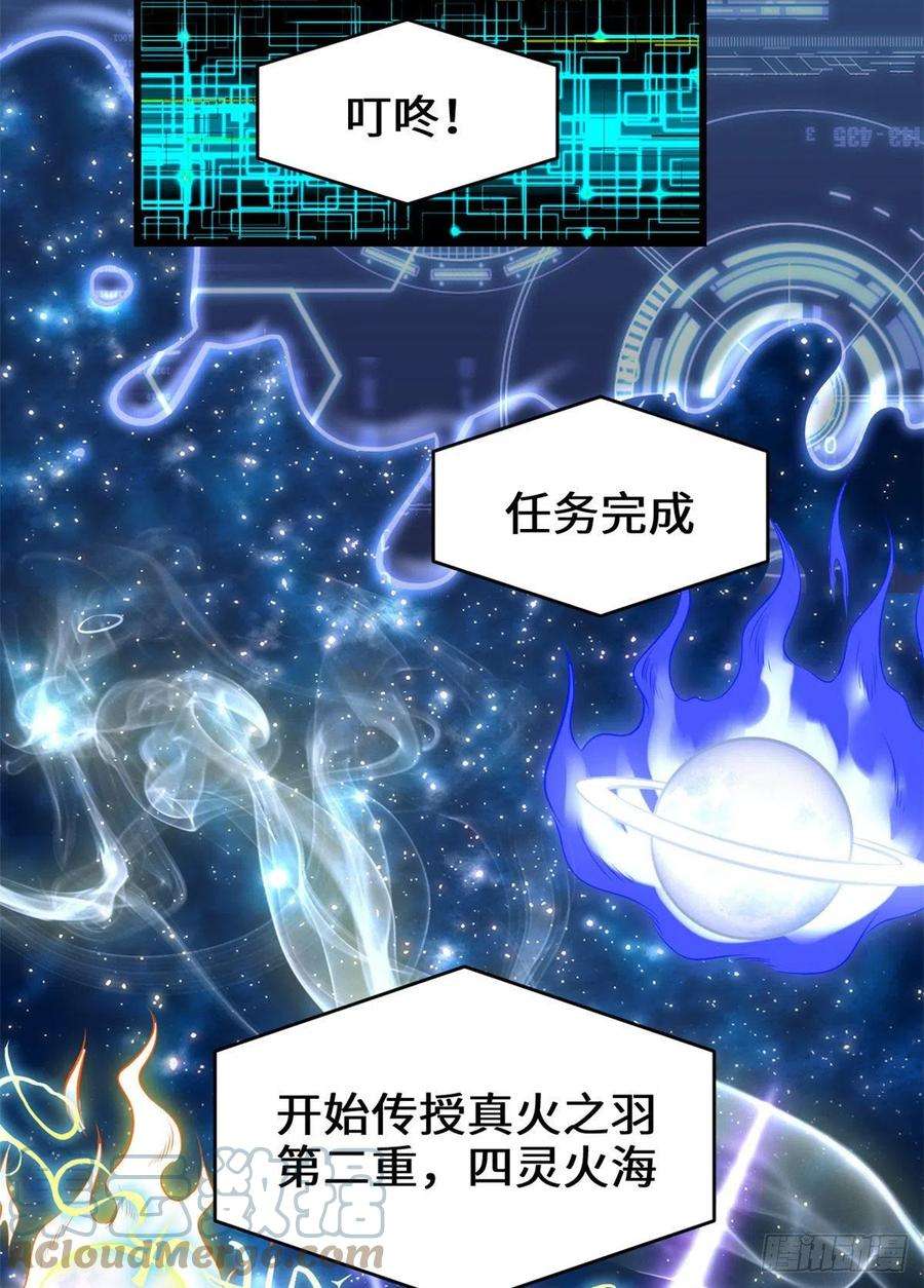我修的可能是假仙207 别有洞天
