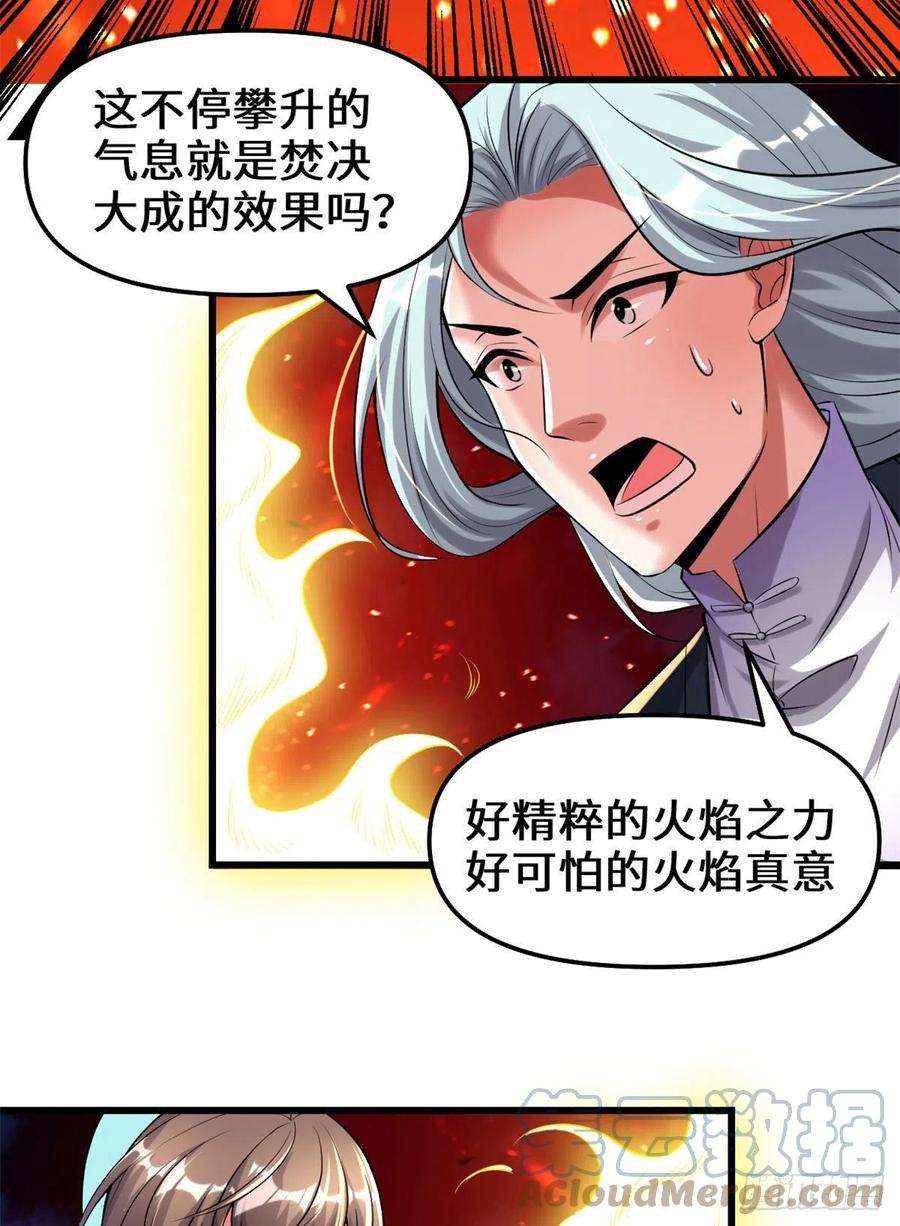 我修的可能是假仙207 别有洞天