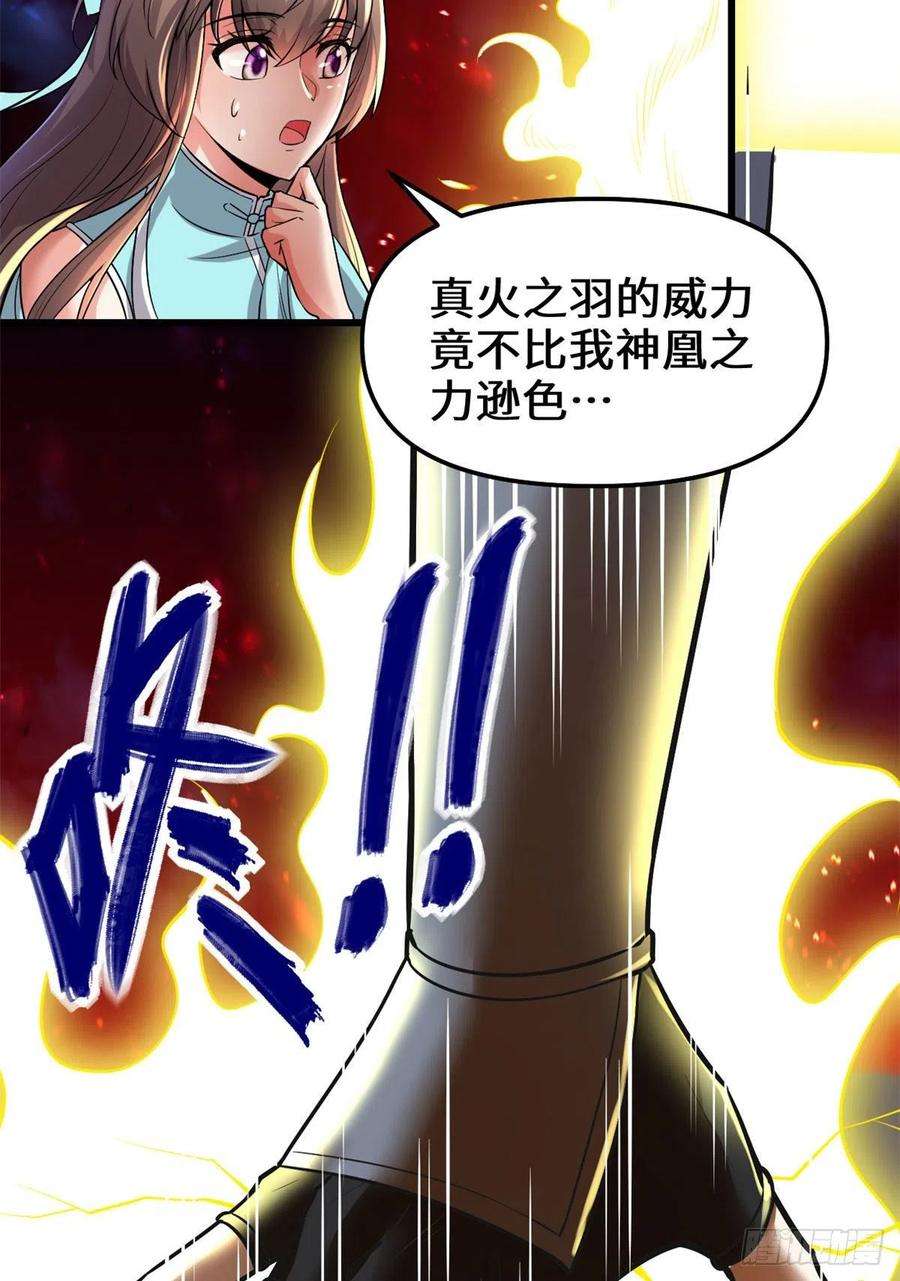 我修的可能是假仙207 别有洞天