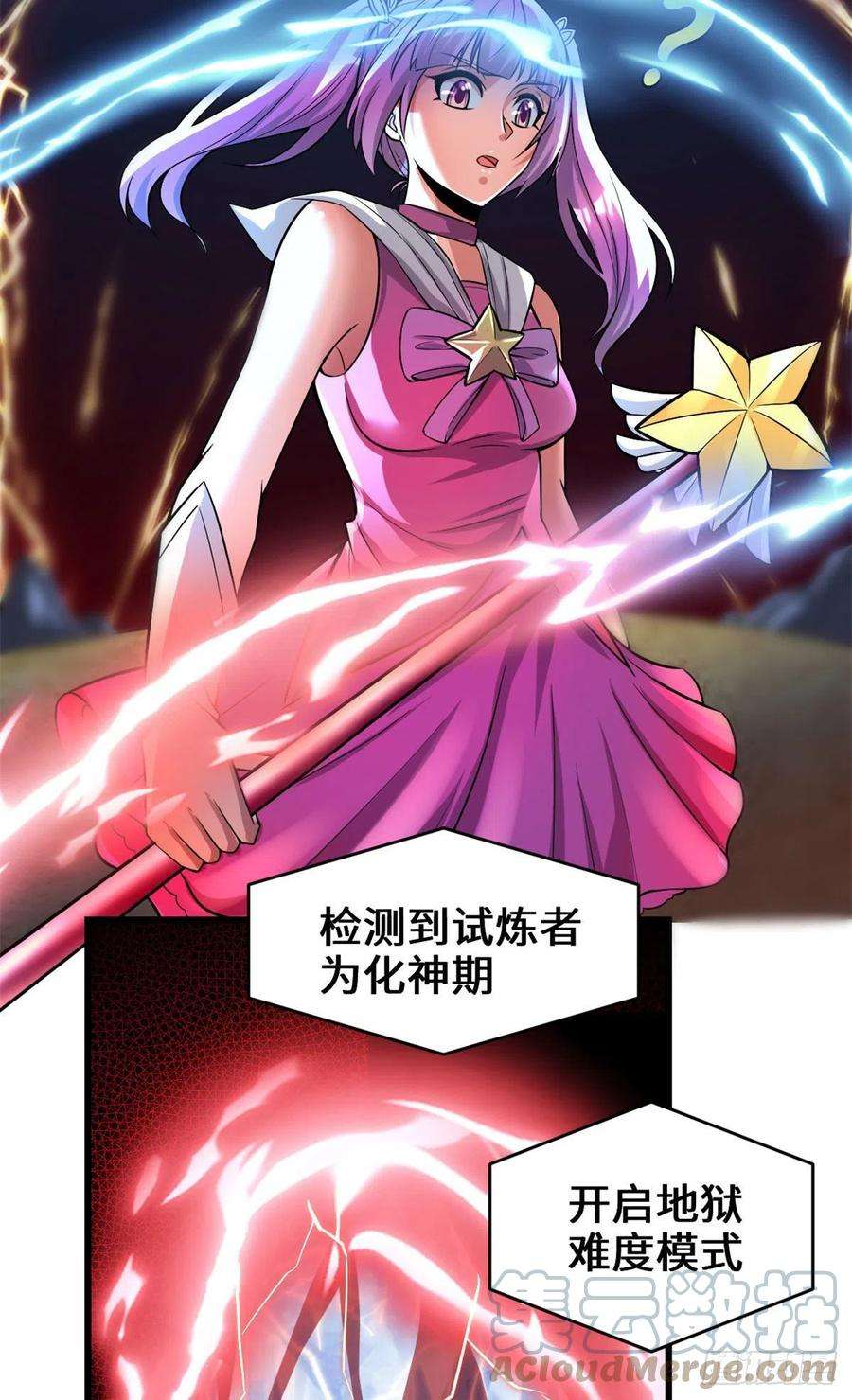 我修的可能是假仙208 还能调整难度？！