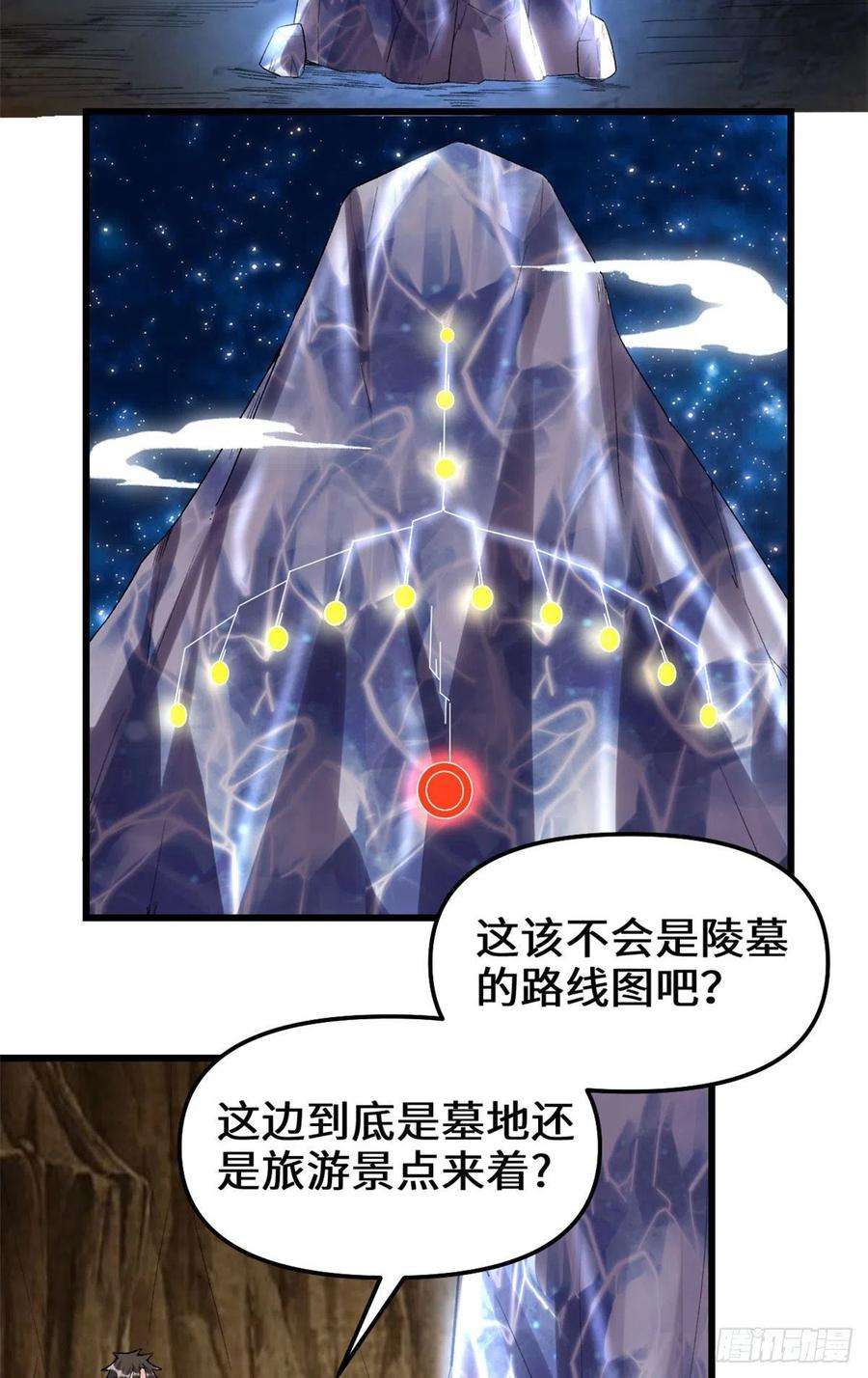 我修的可能是假仙208 还能调整难度？！