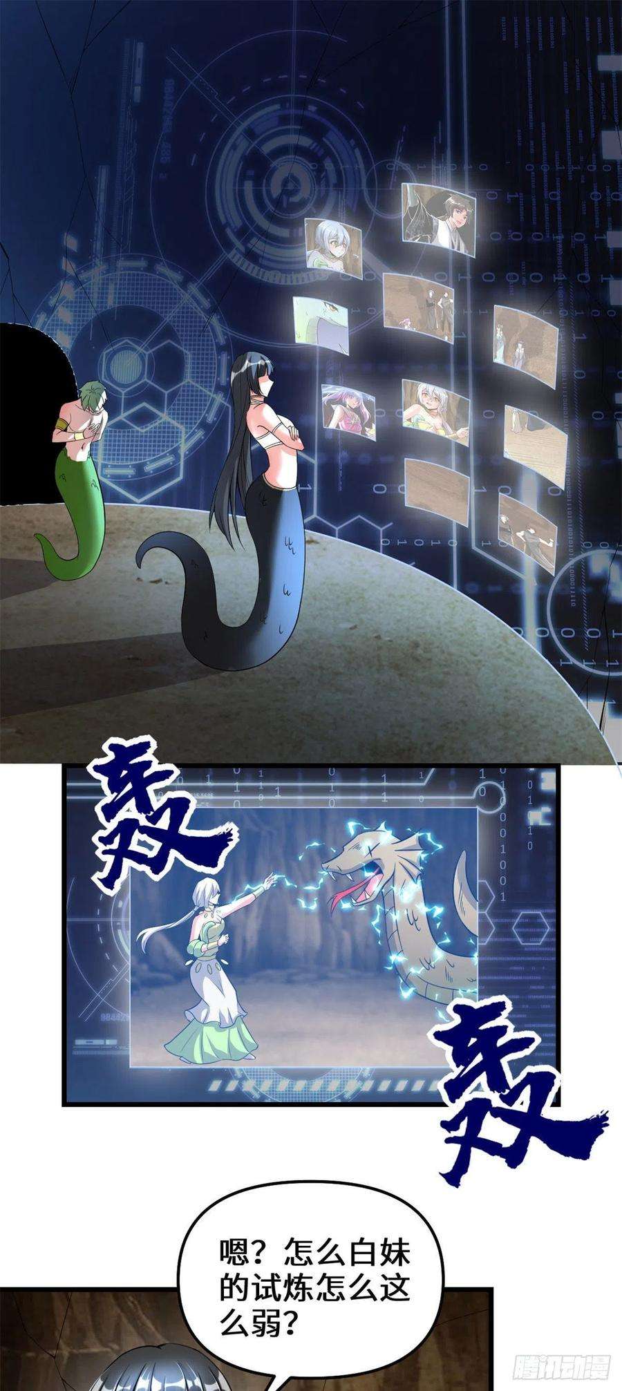 我修的可能是假仙209 太看不起人！