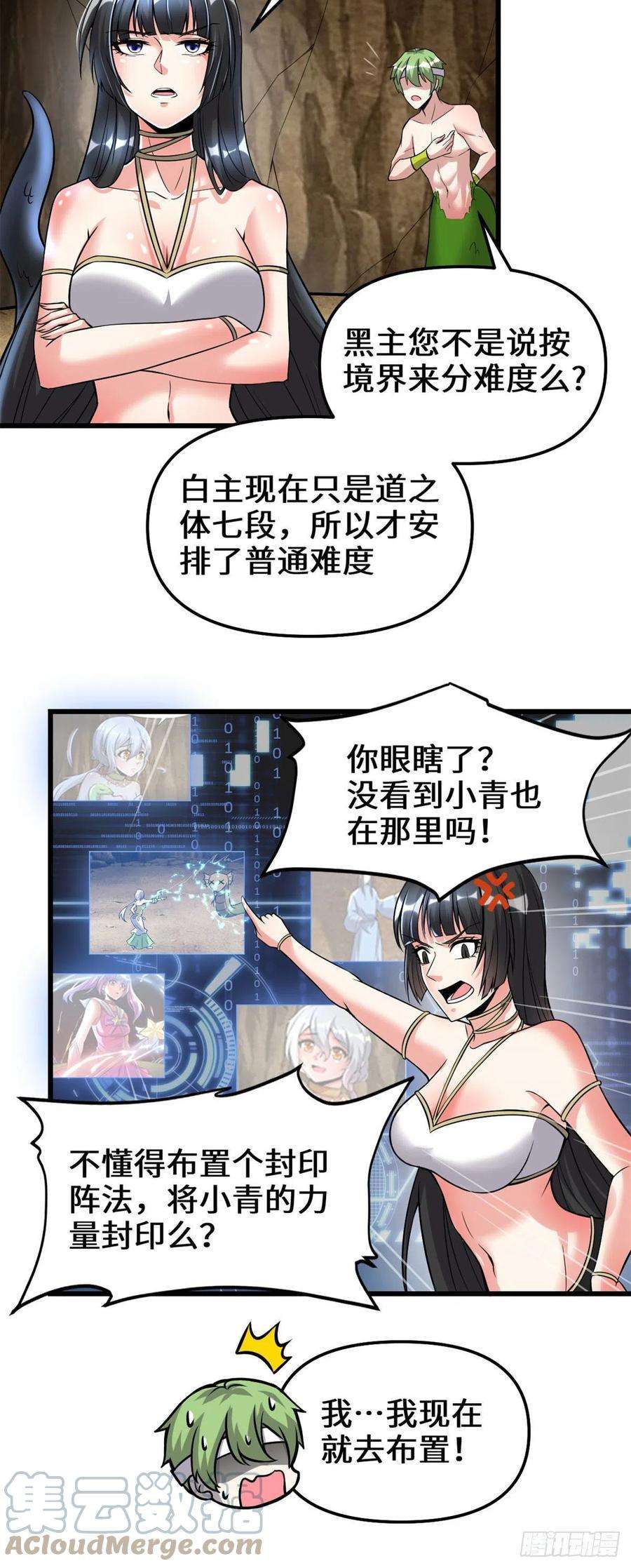 我修的可能是假仙209 太看不起人！