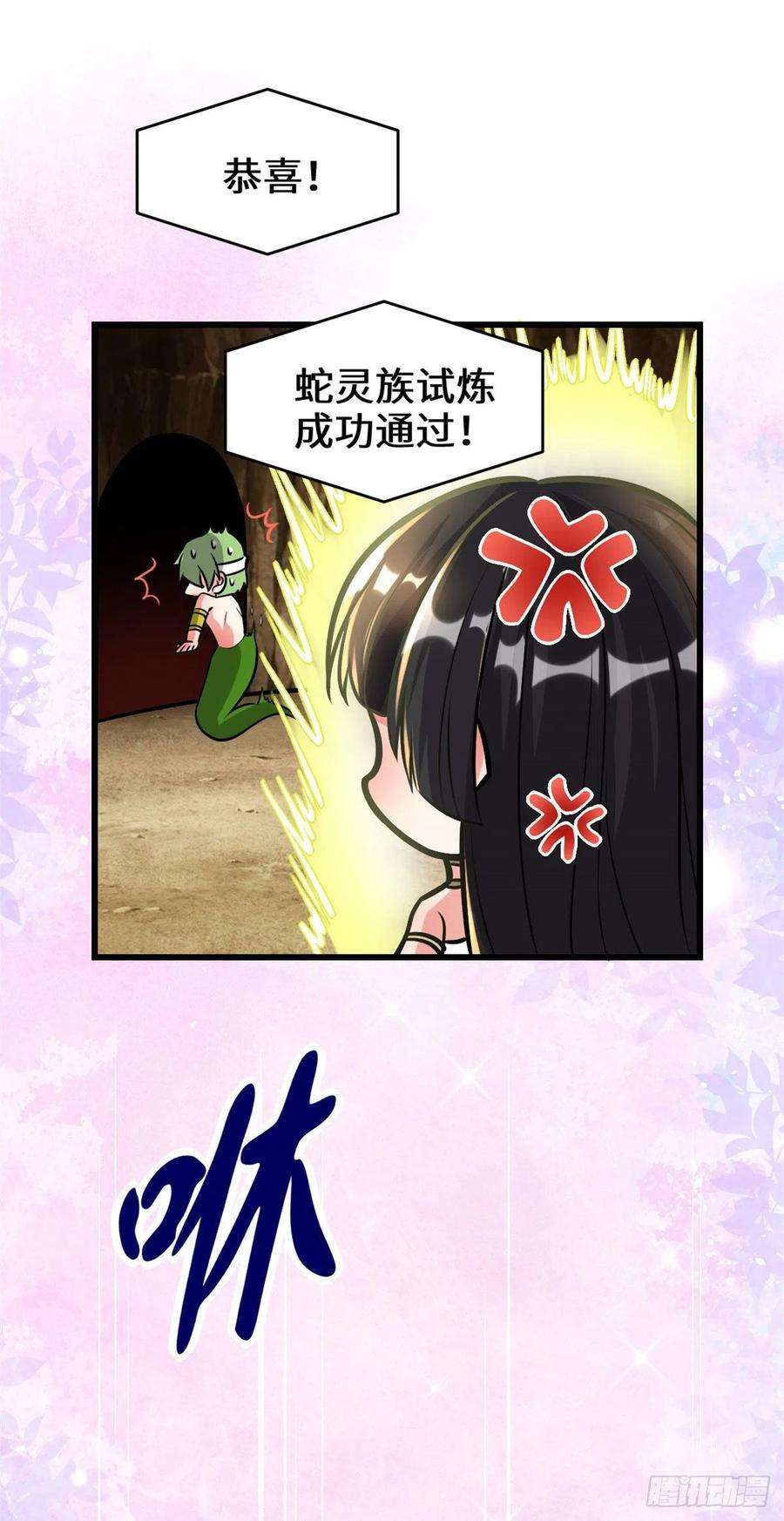 我修的可能是假仙209 太看不起人！