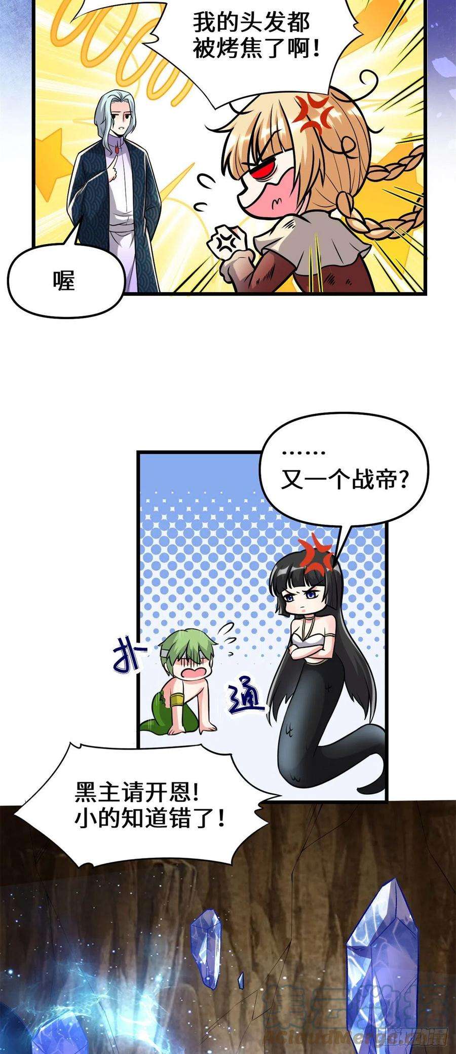 我修的可能是假仙209 太看不起人！