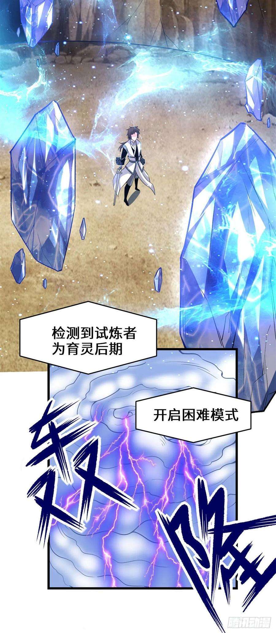 我修的可能是假仙209 太看不起人！