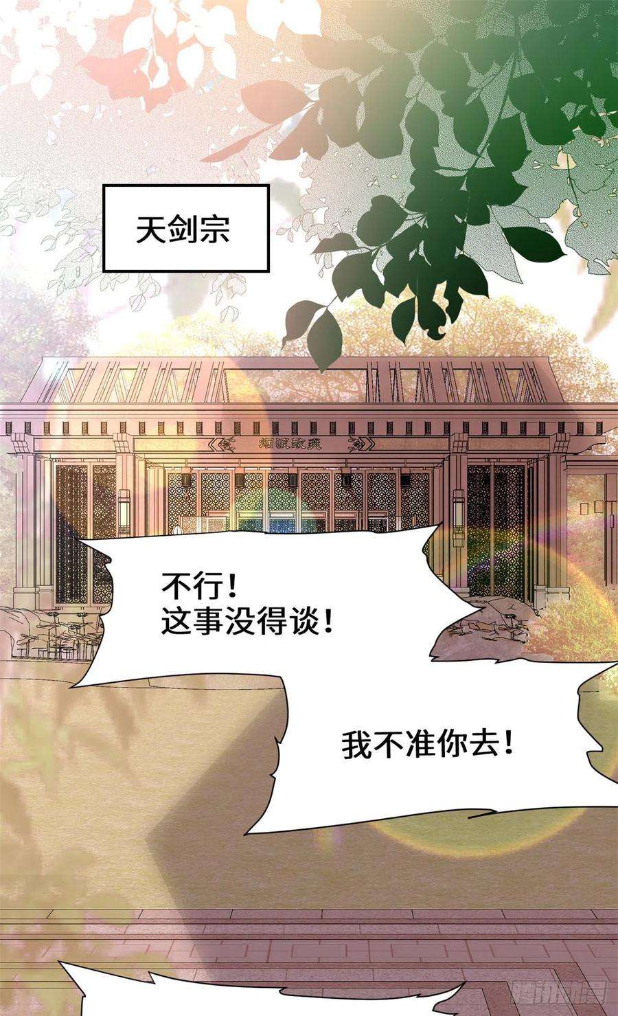 我修的可能是假仙211 不曾提及的往事
