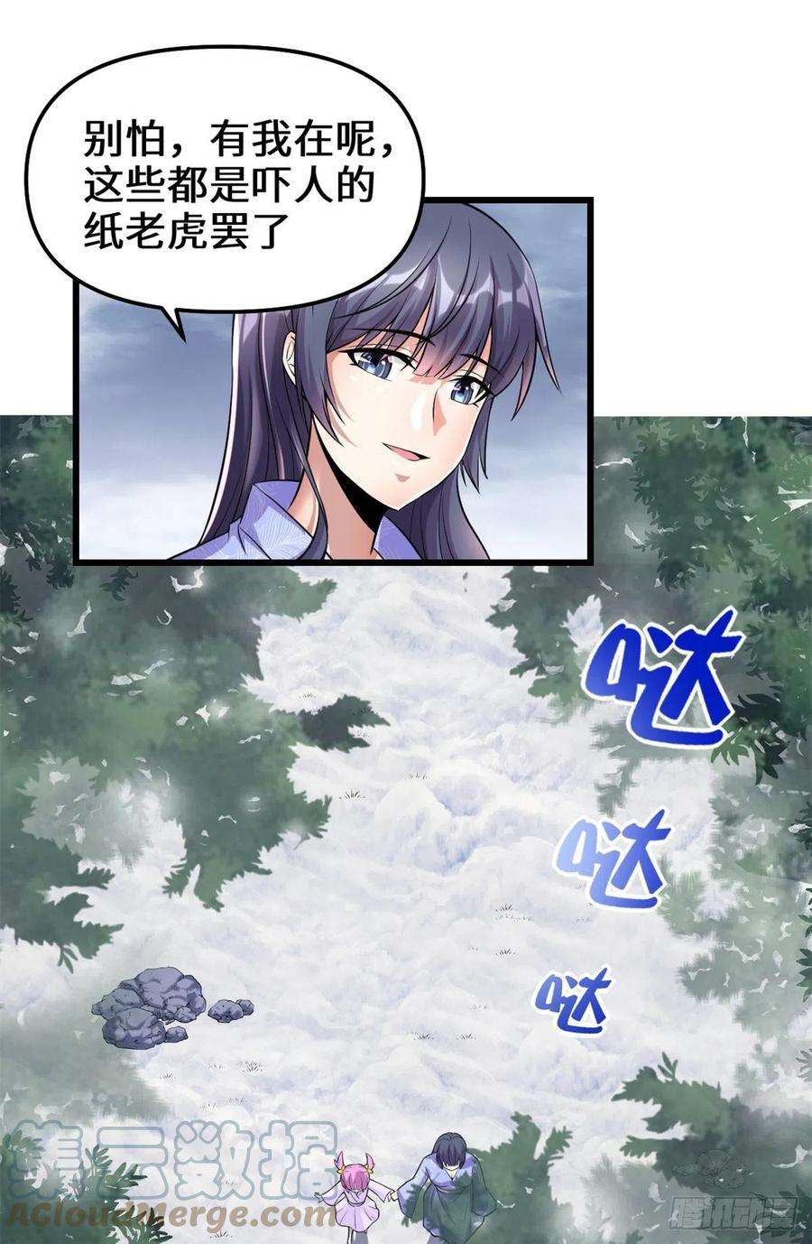 我修的可能是假仙211 不曾提及的往事