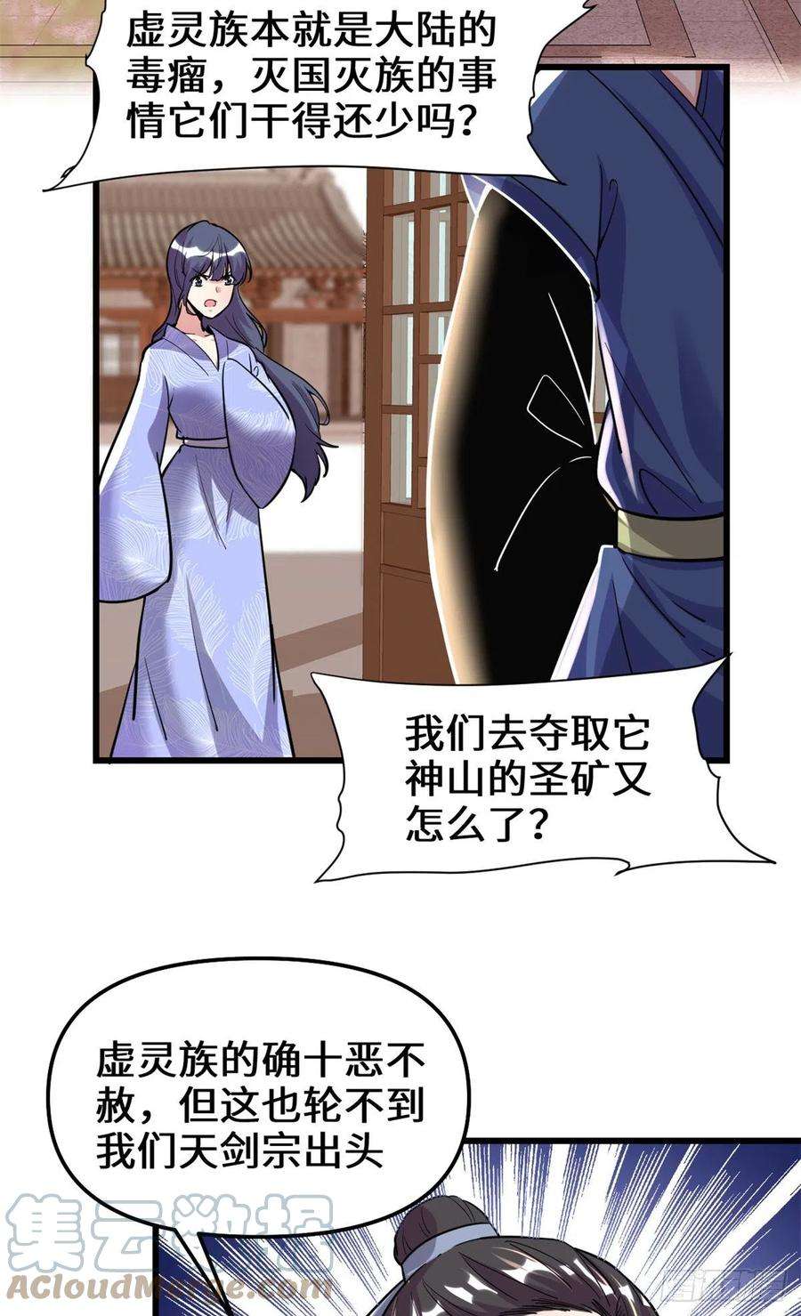 我修的可能是假仙211 不曾提及的往事