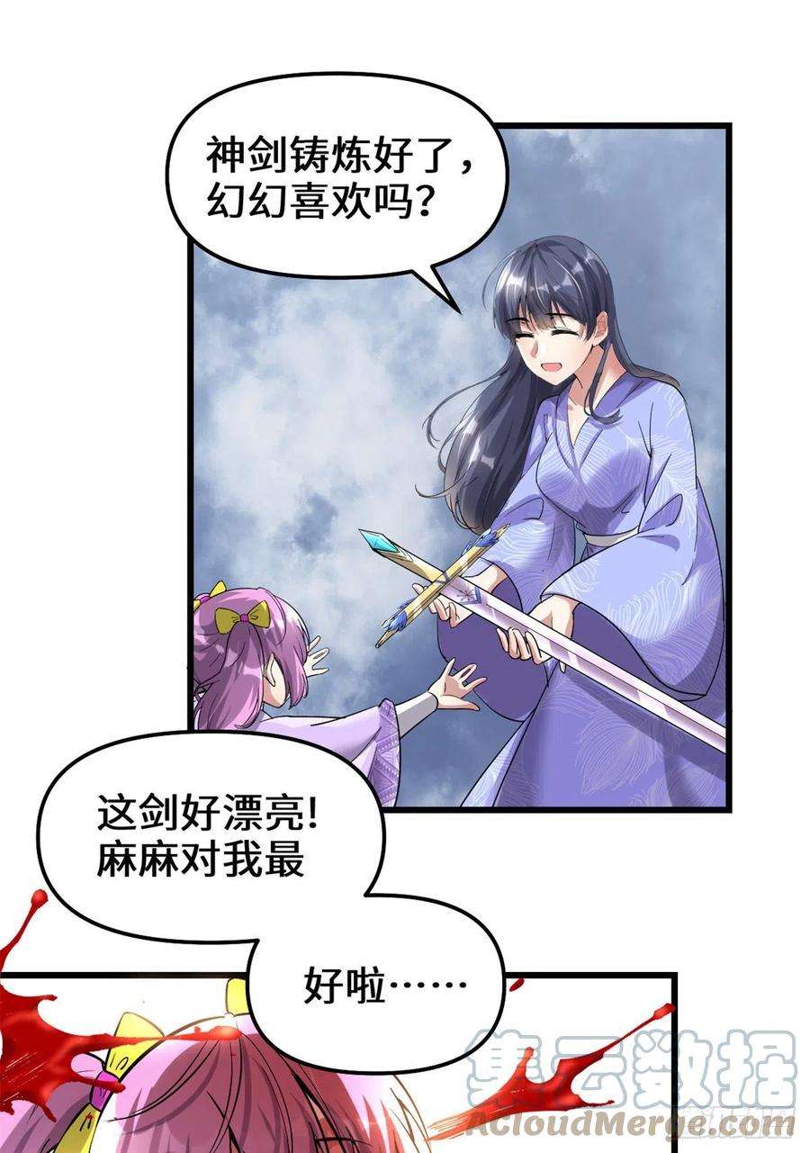 我修的可能是假仙211 不曾提及的往事