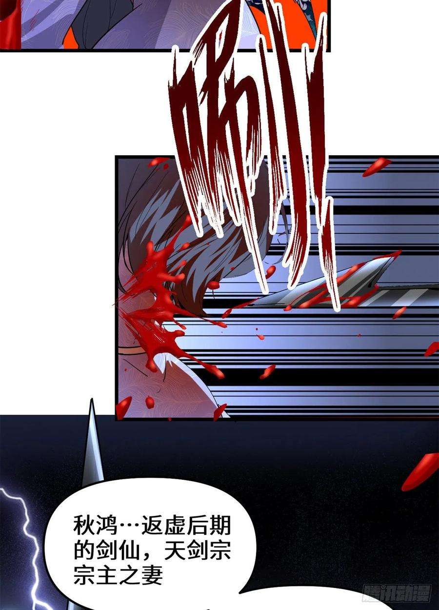 我修的可能是假仙211 不曾提及的往事