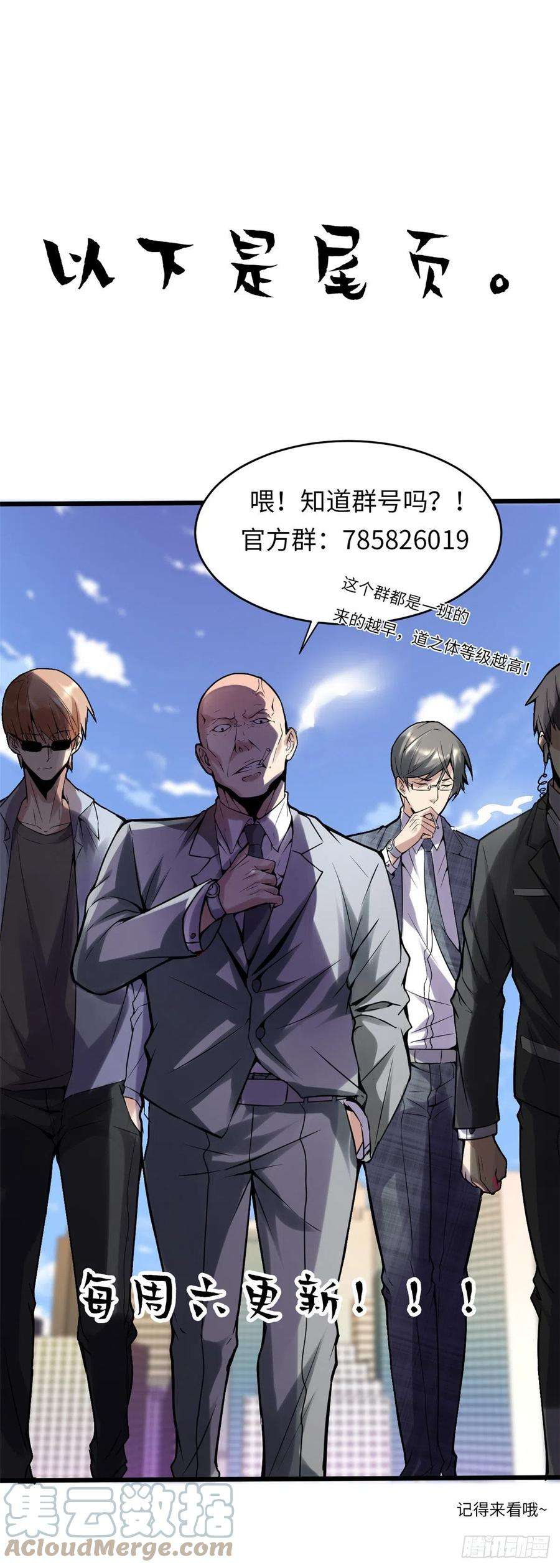 我修的可能是假仙211 不曾提及的往事