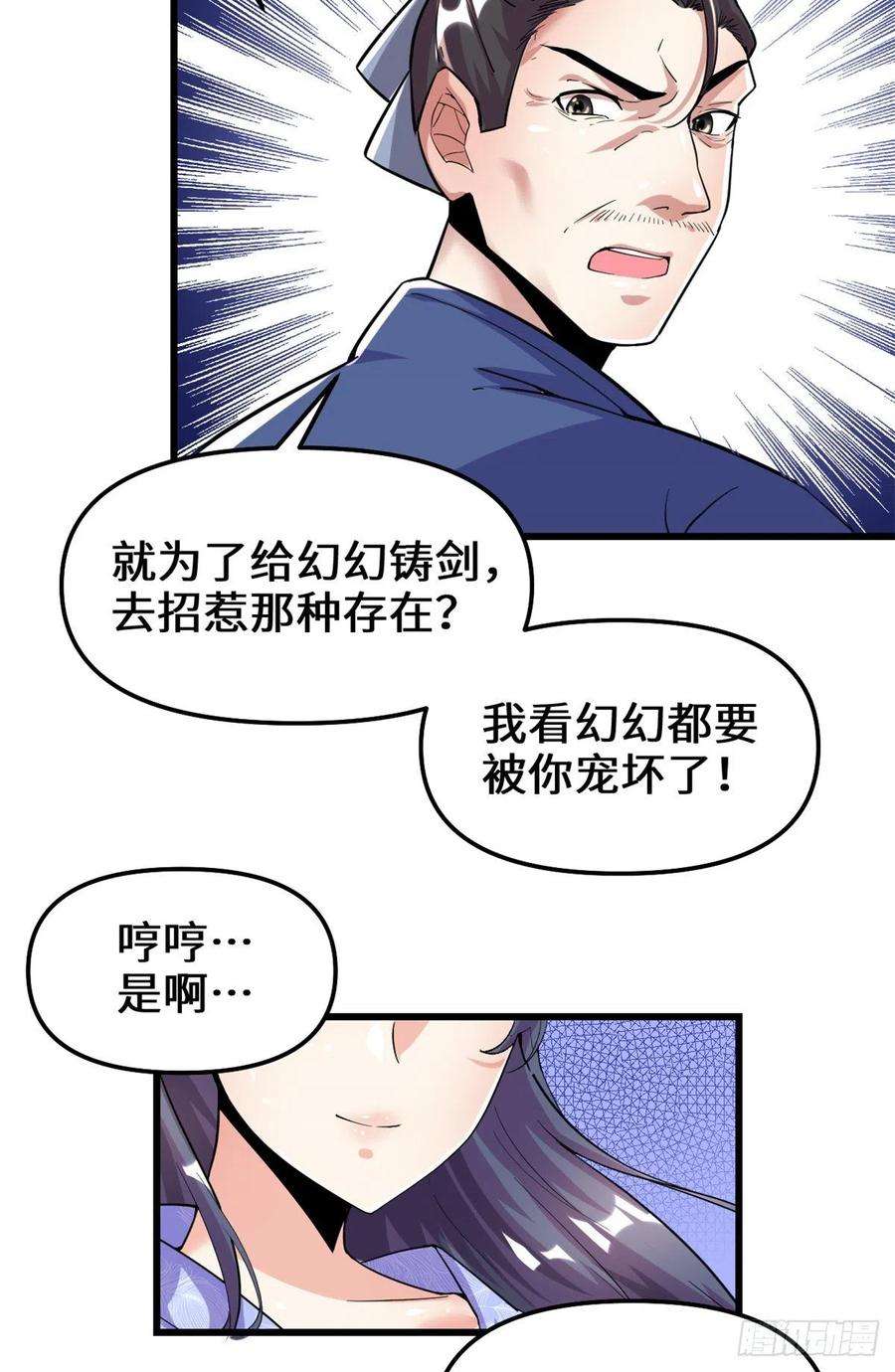 我修的可能是假仙211 不曾提及的往事